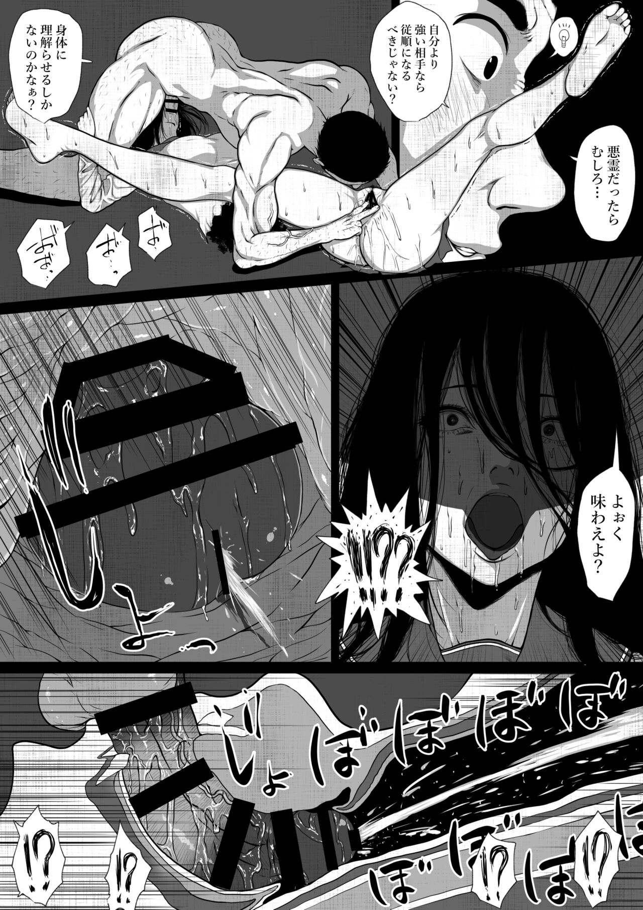 Shareninaranai ero i hanashi/ teketeke to dōkyo suru yōmuin no o dji-san page 12 full