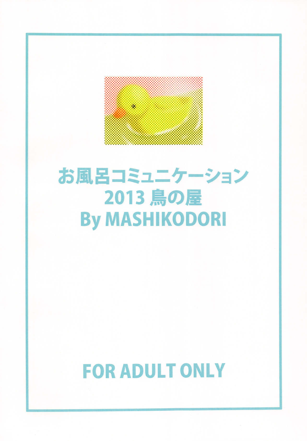 Ofuro Communication page 3 full