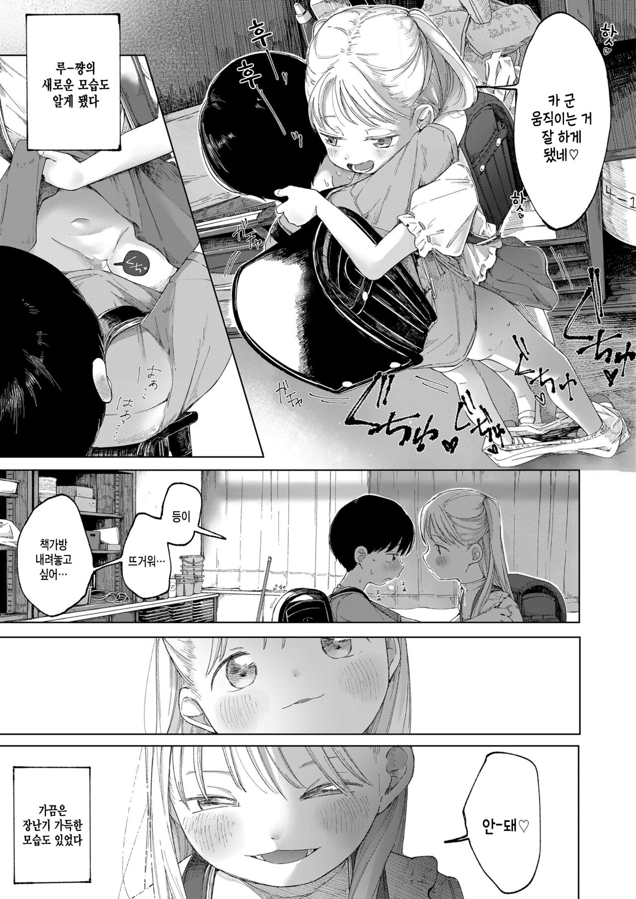 Tane page 11 full