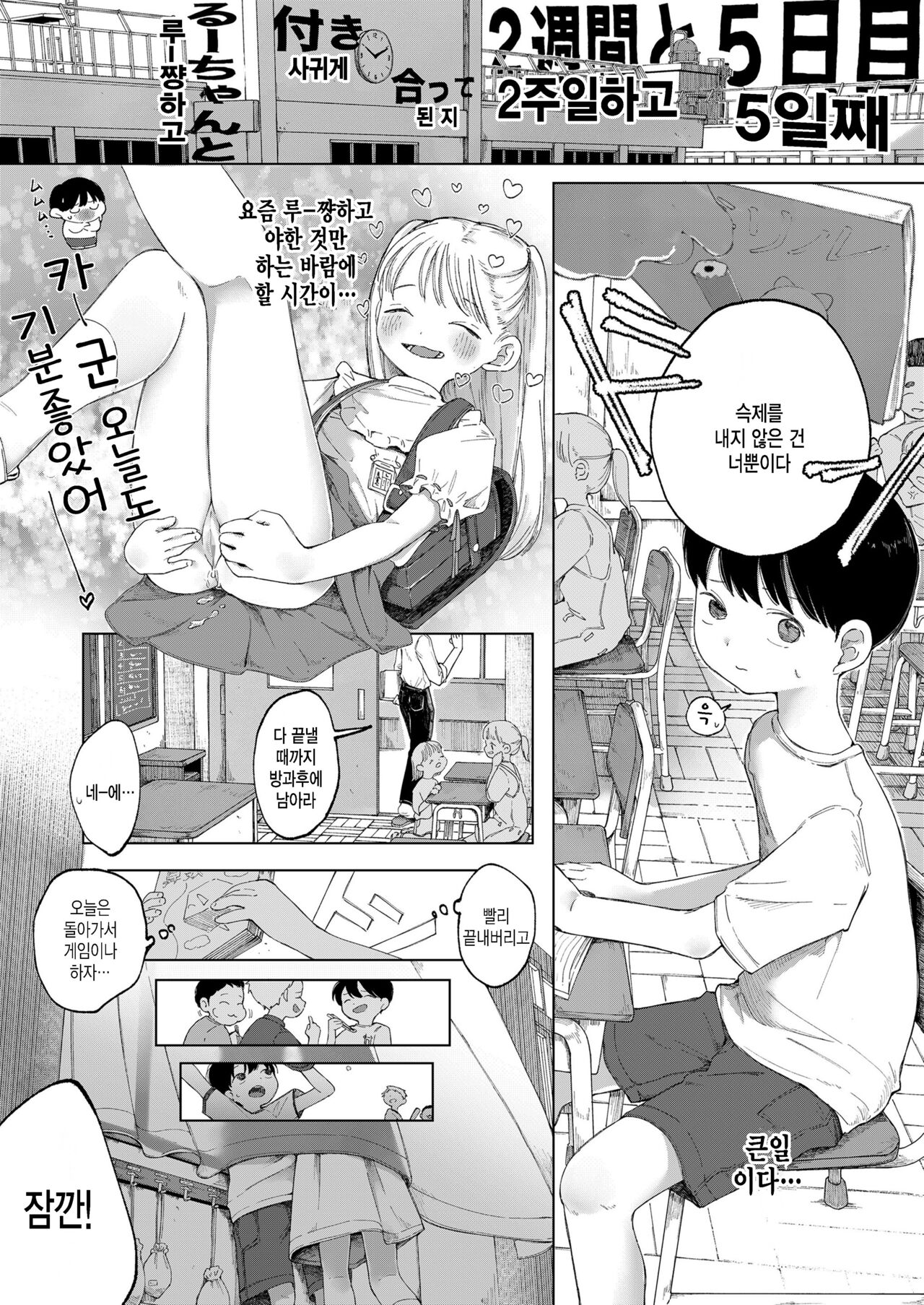 Tane page 12 full