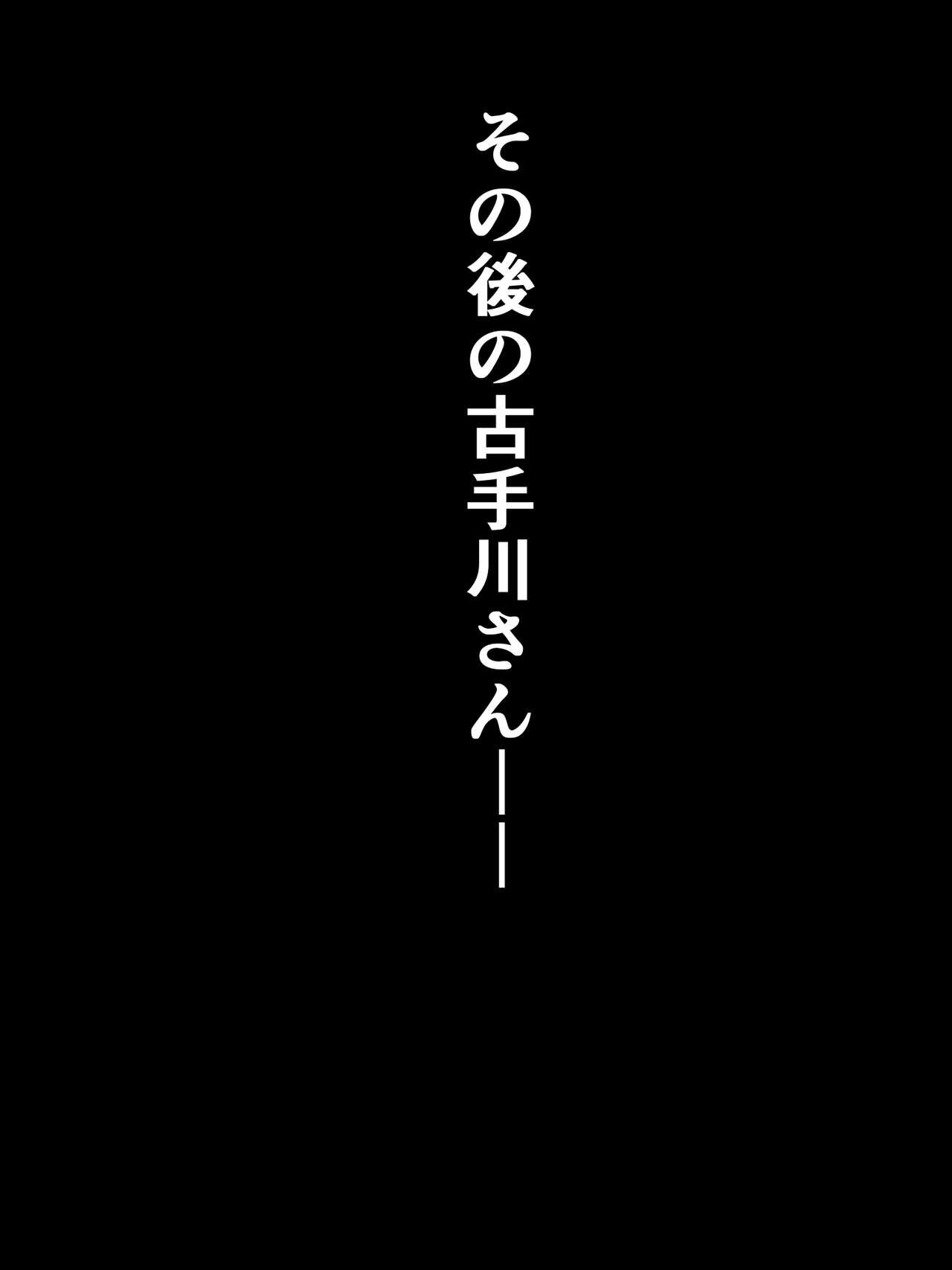 風紀のためなら丸出しチンコキご奉仕だって余裕でしてくれる古手川さん page 12 full