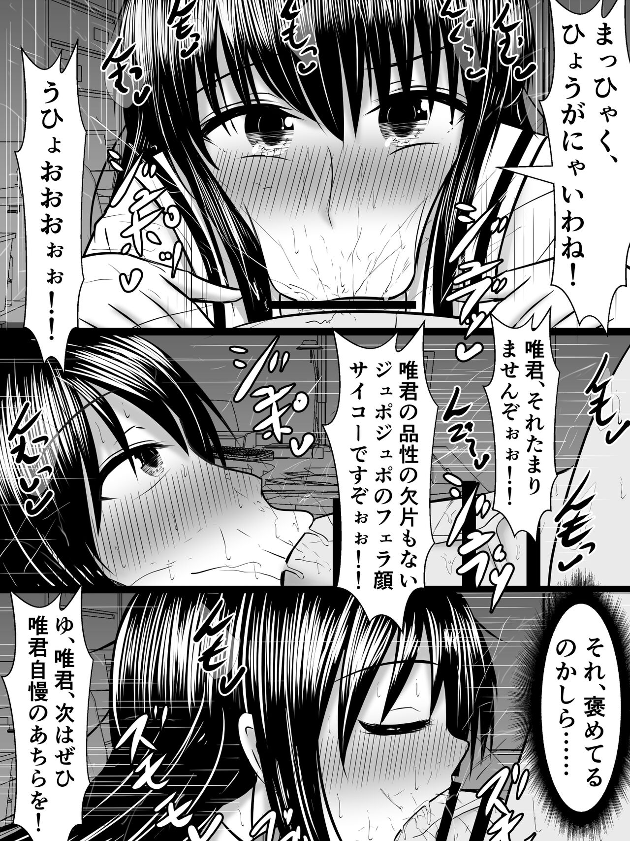 風紀のためなら丸出しチンコキご奉仕だって余裕でしてくれる古手川さん page 5 full