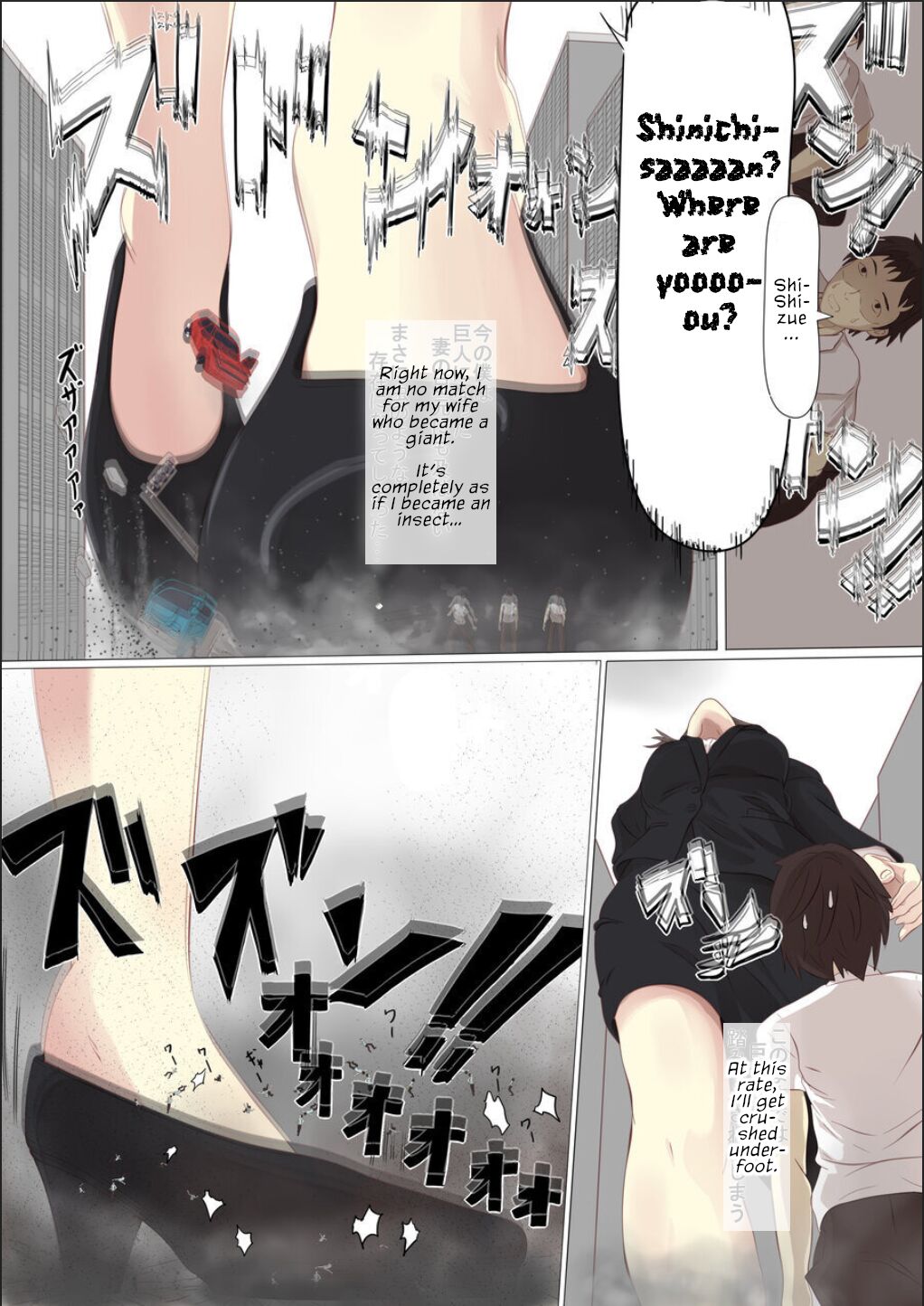 Kyodai Musume Short Short Saito Shizue no Baai |  Giantess short story: Saito Shizue’s case page 12 full