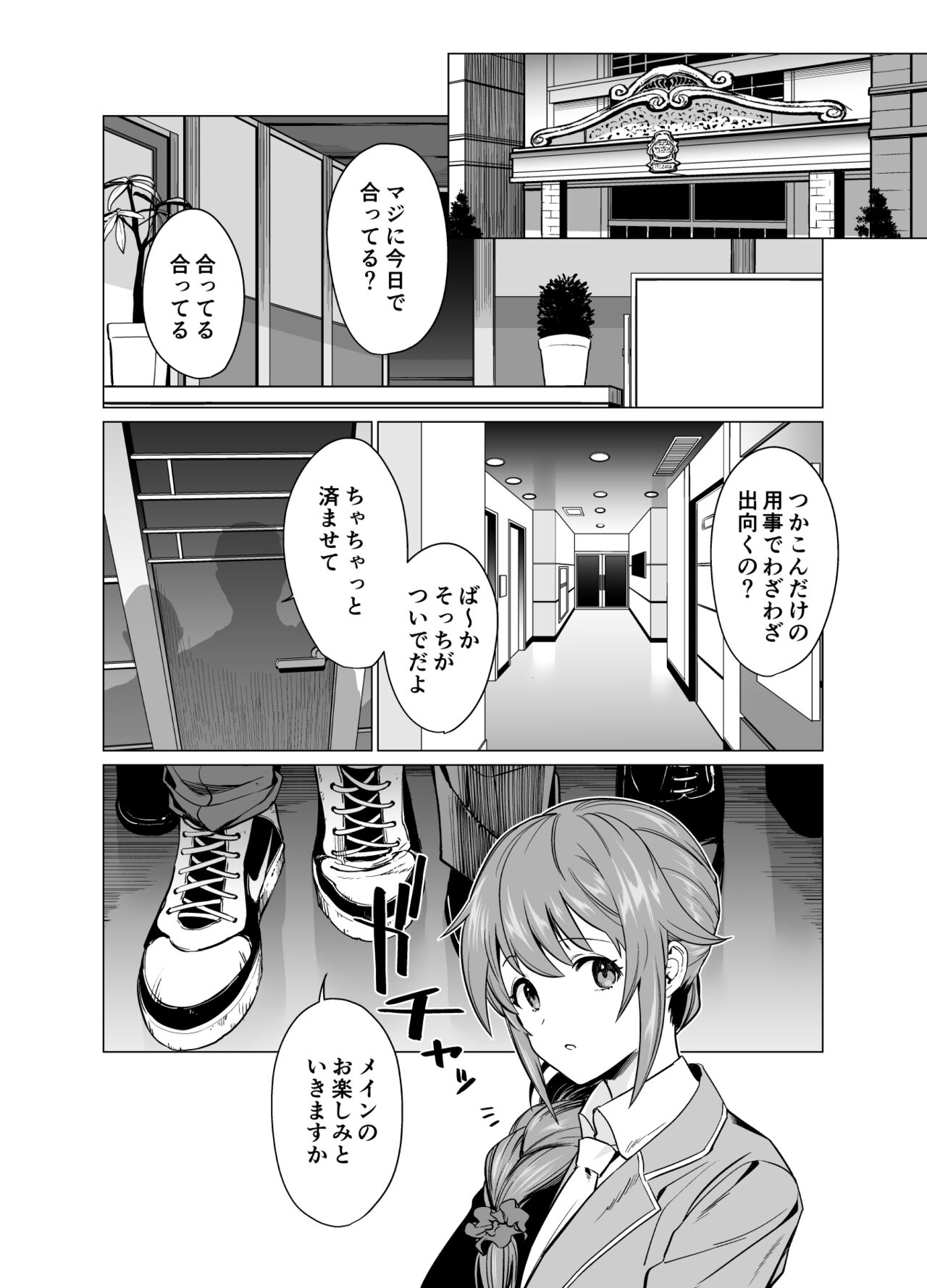Saimin Idol Work Joshi Ryou Hen page 2 full