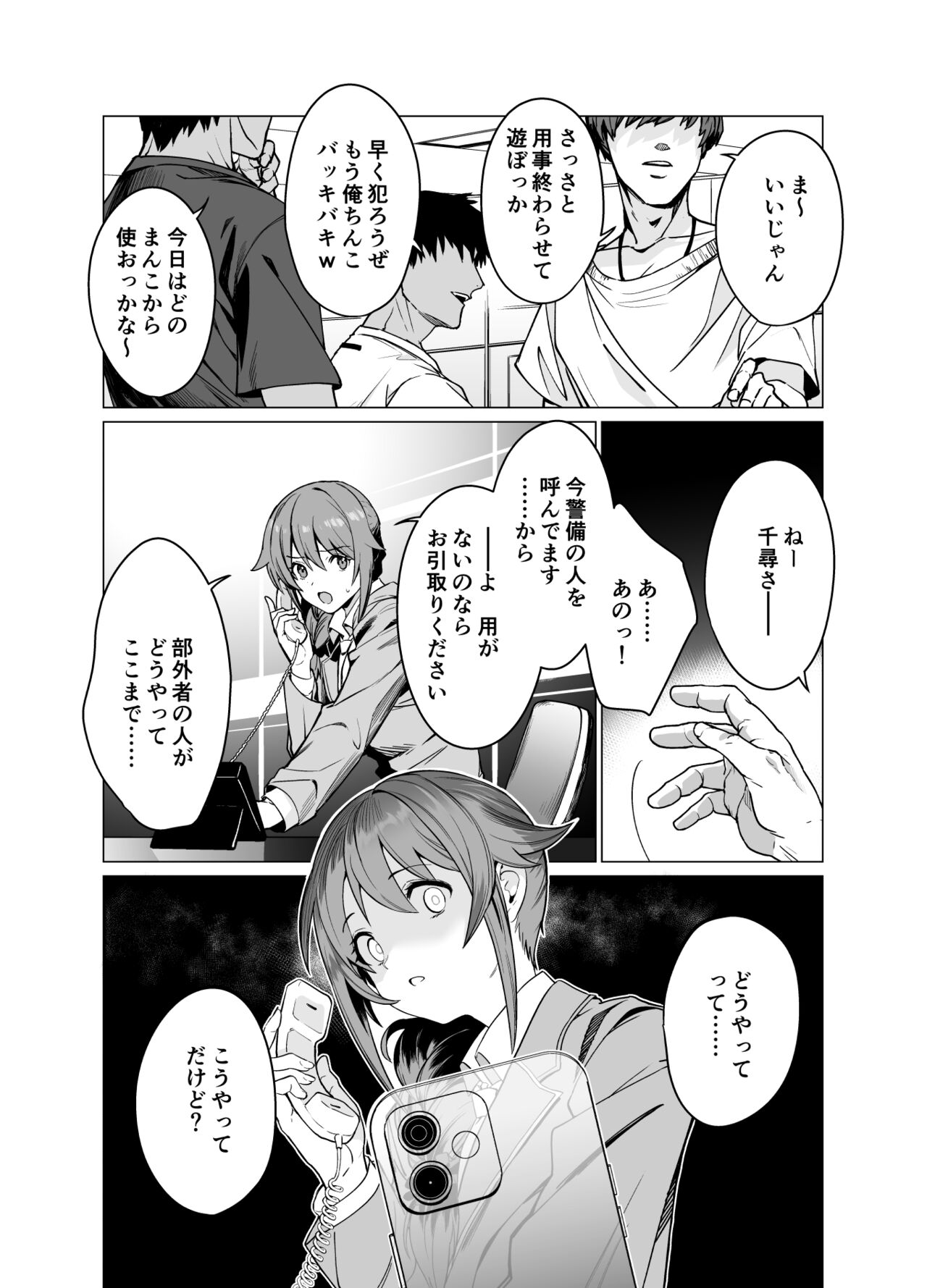 Saimin Idol Work Joshi Ryou Hen page 4 full