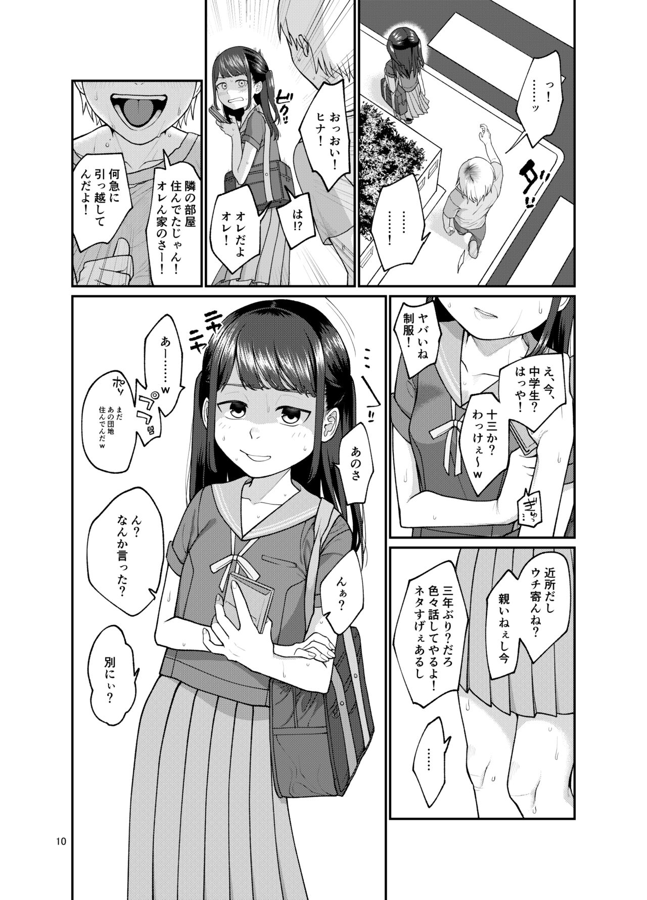 Jinsei owatteru yatsu page 11 full