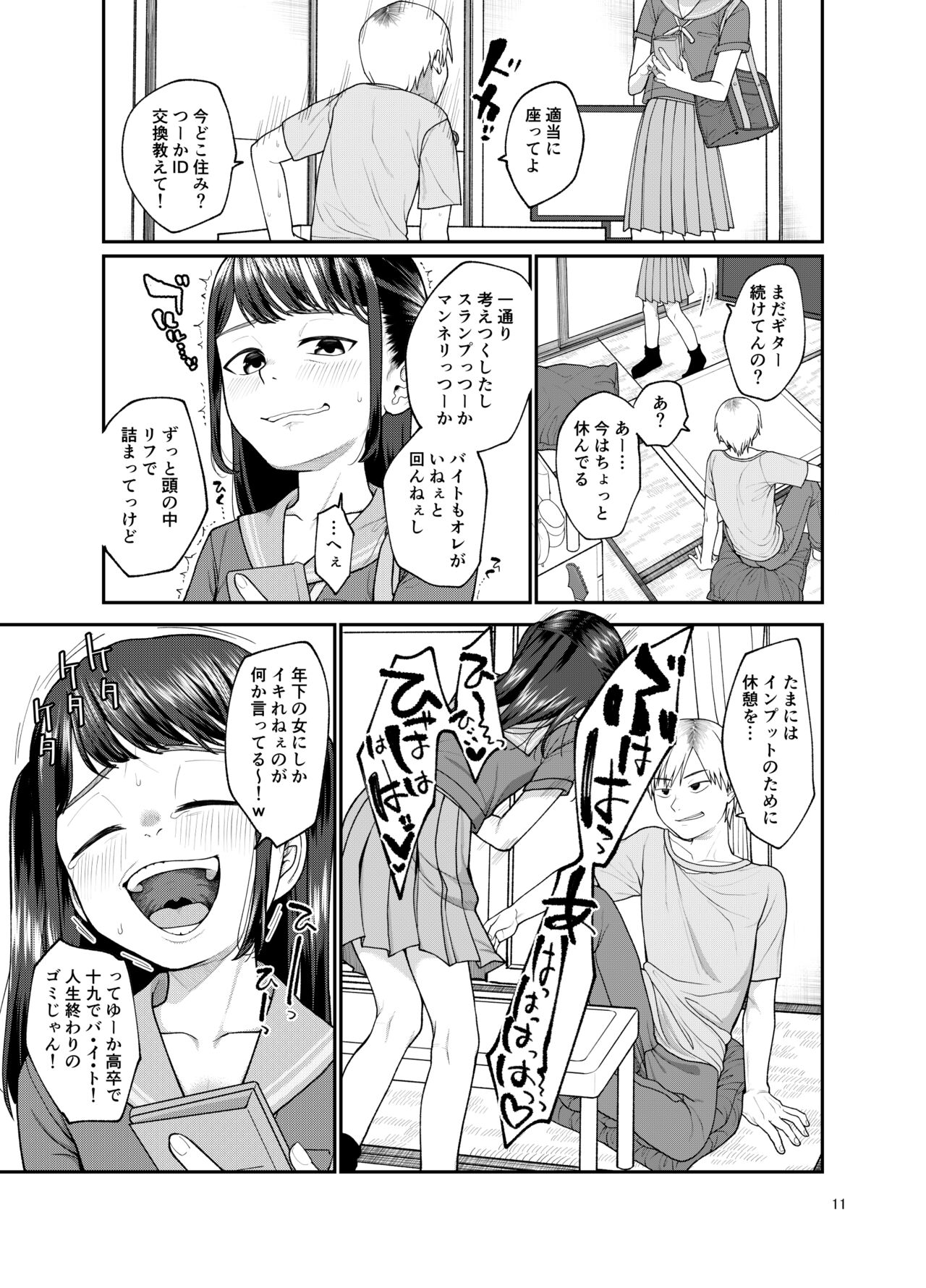 Jinsei owatteru yatsu page 12 full