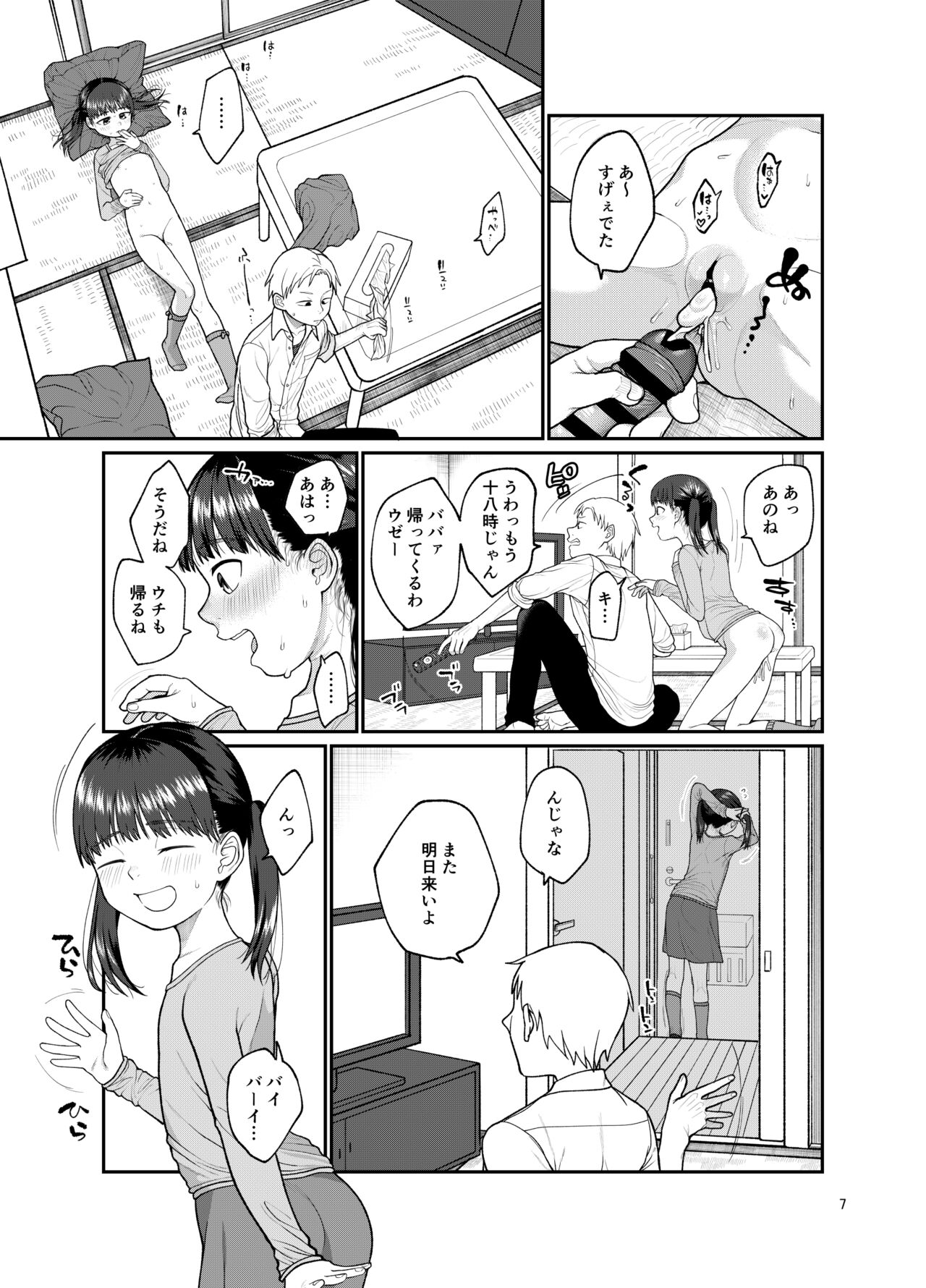Jinsei owatteru yatsu page 8 full