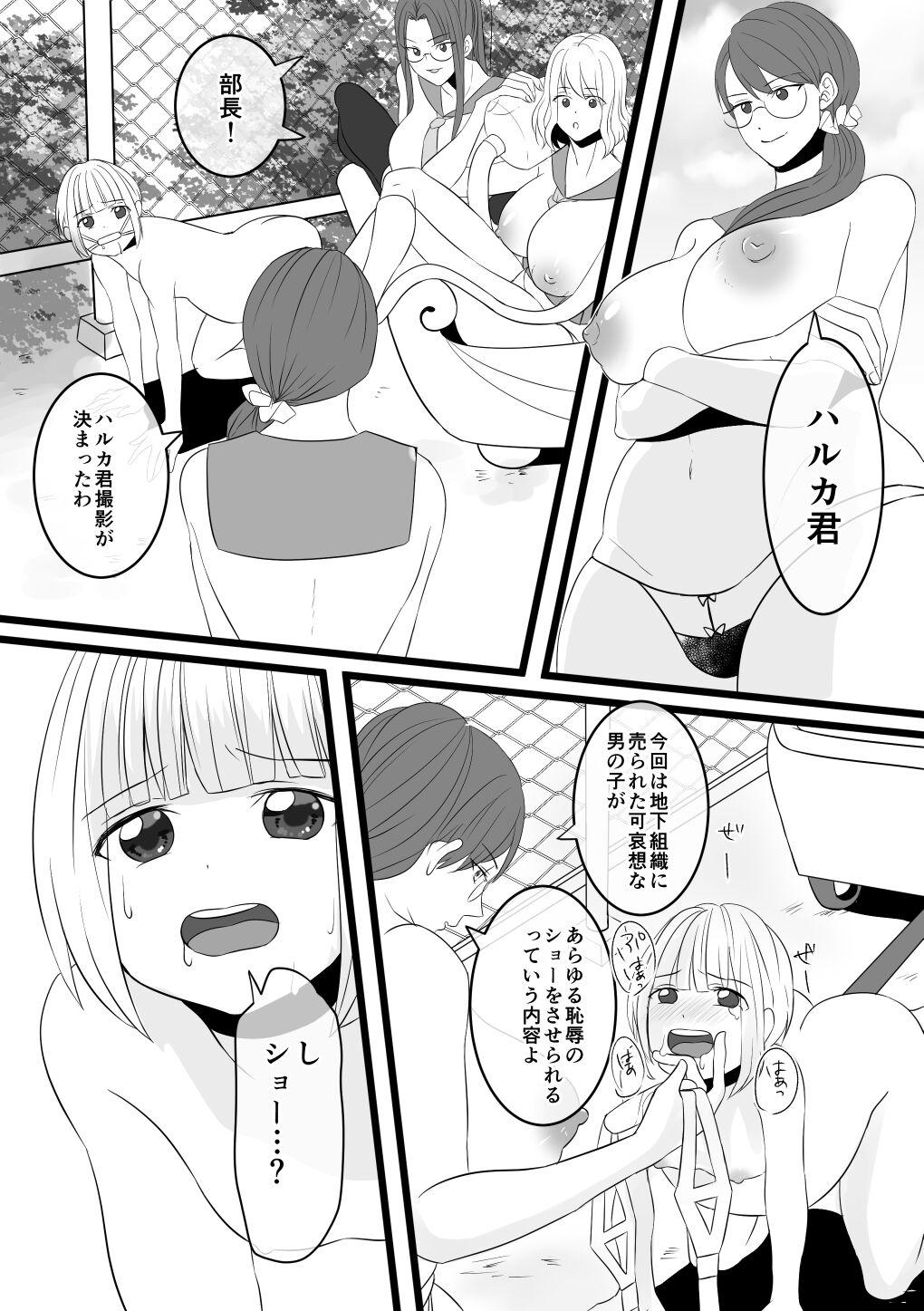Jigoku no Okeiko 01 page 11 full