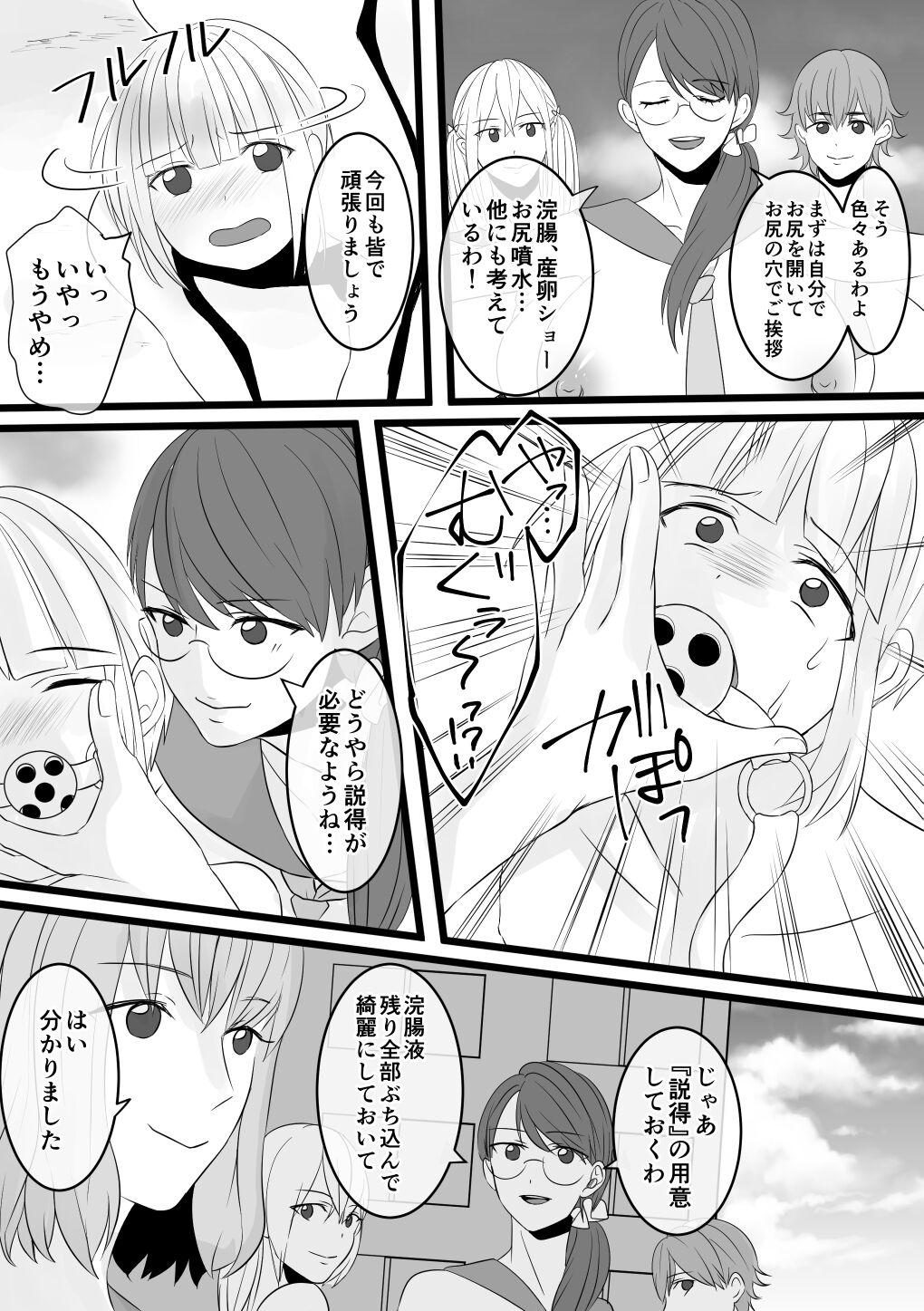 Jigoku no Okeiko 01 page 12 full