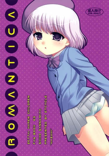 (SC37) [ETCYCLE (Hazuki)] Romantica (Zettai Karen Children) cover