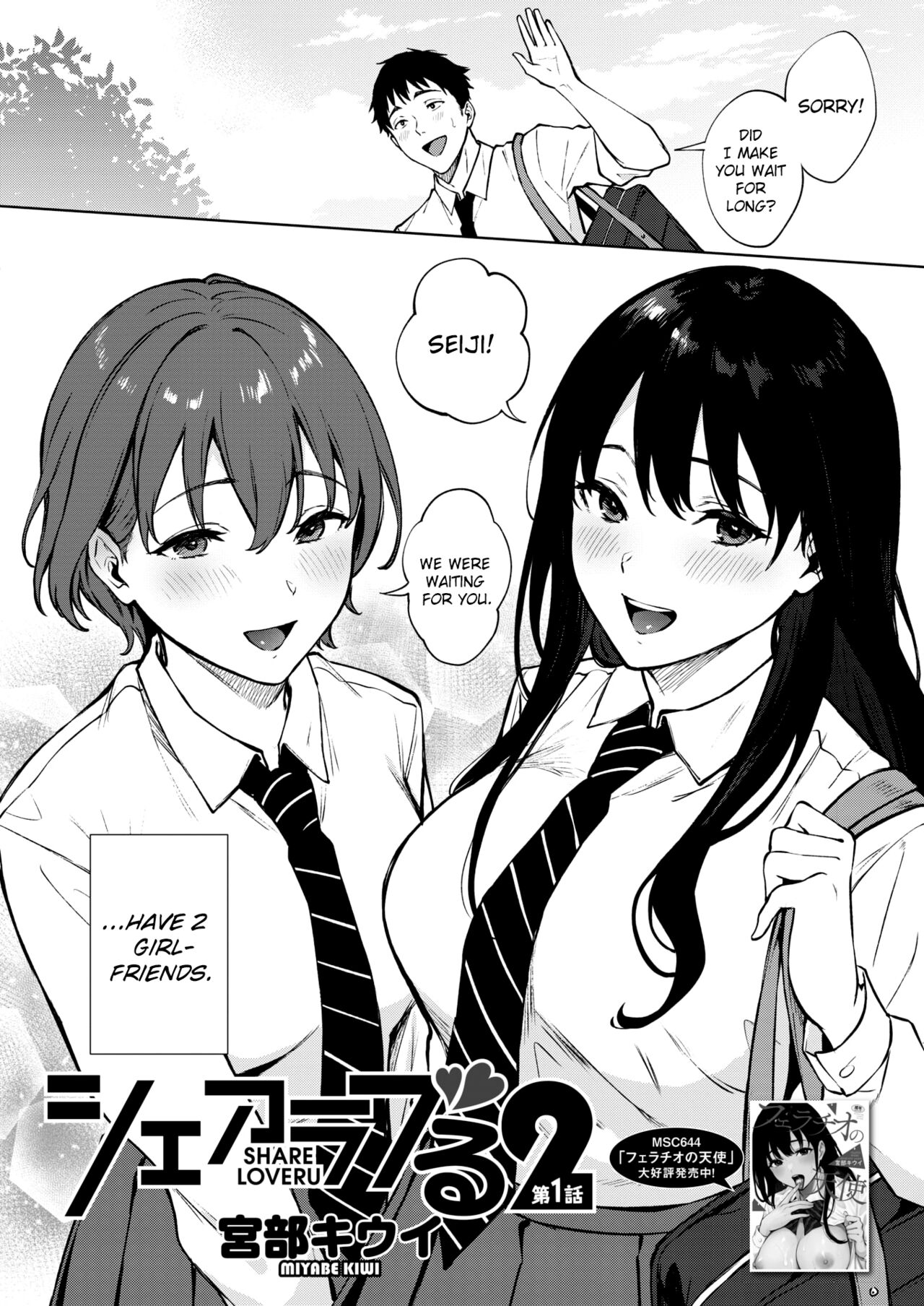 Share Loveru 2 Ch.1 page 2 full