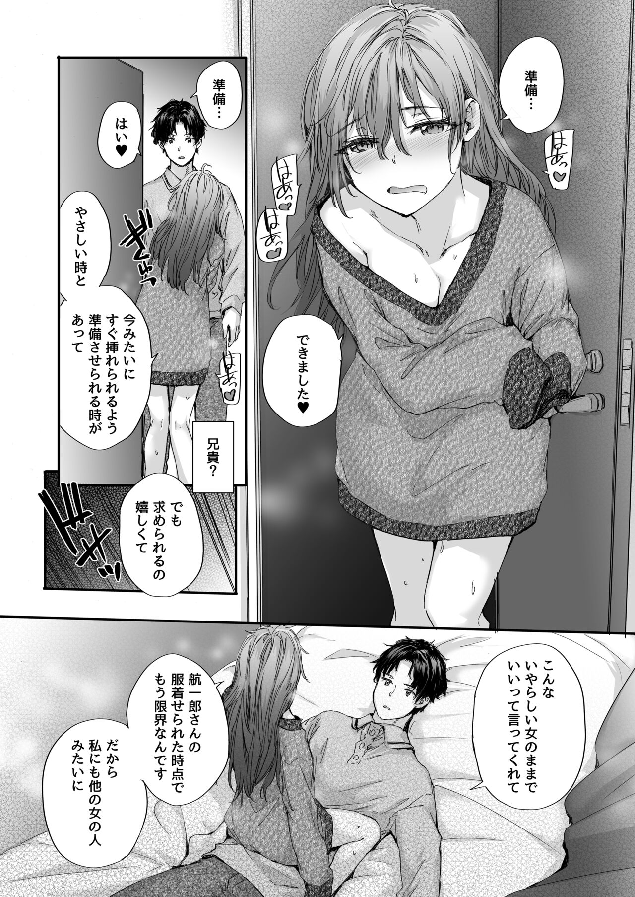 Osagari Sex Friend Another page 11 full