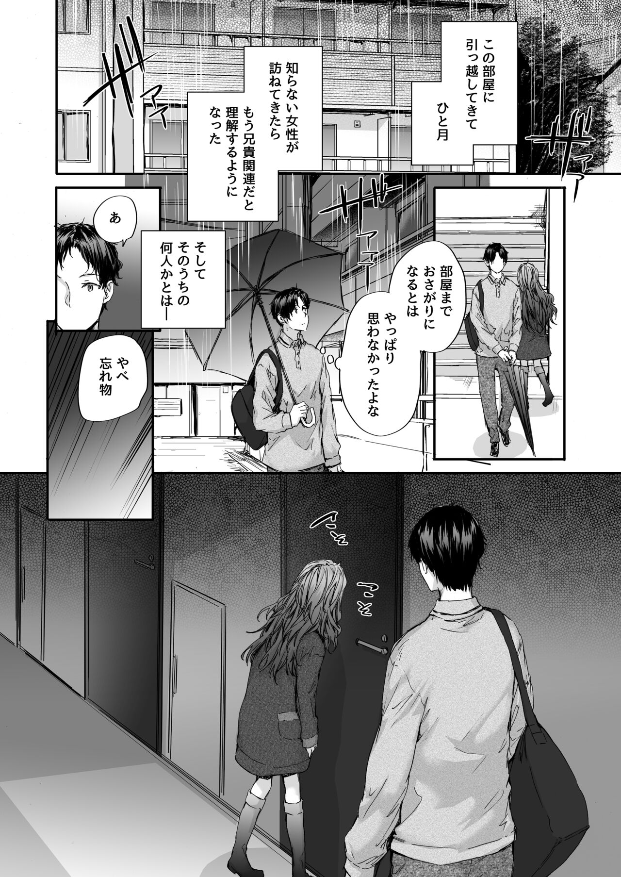 Osagari Sex Friend Another page 4 full