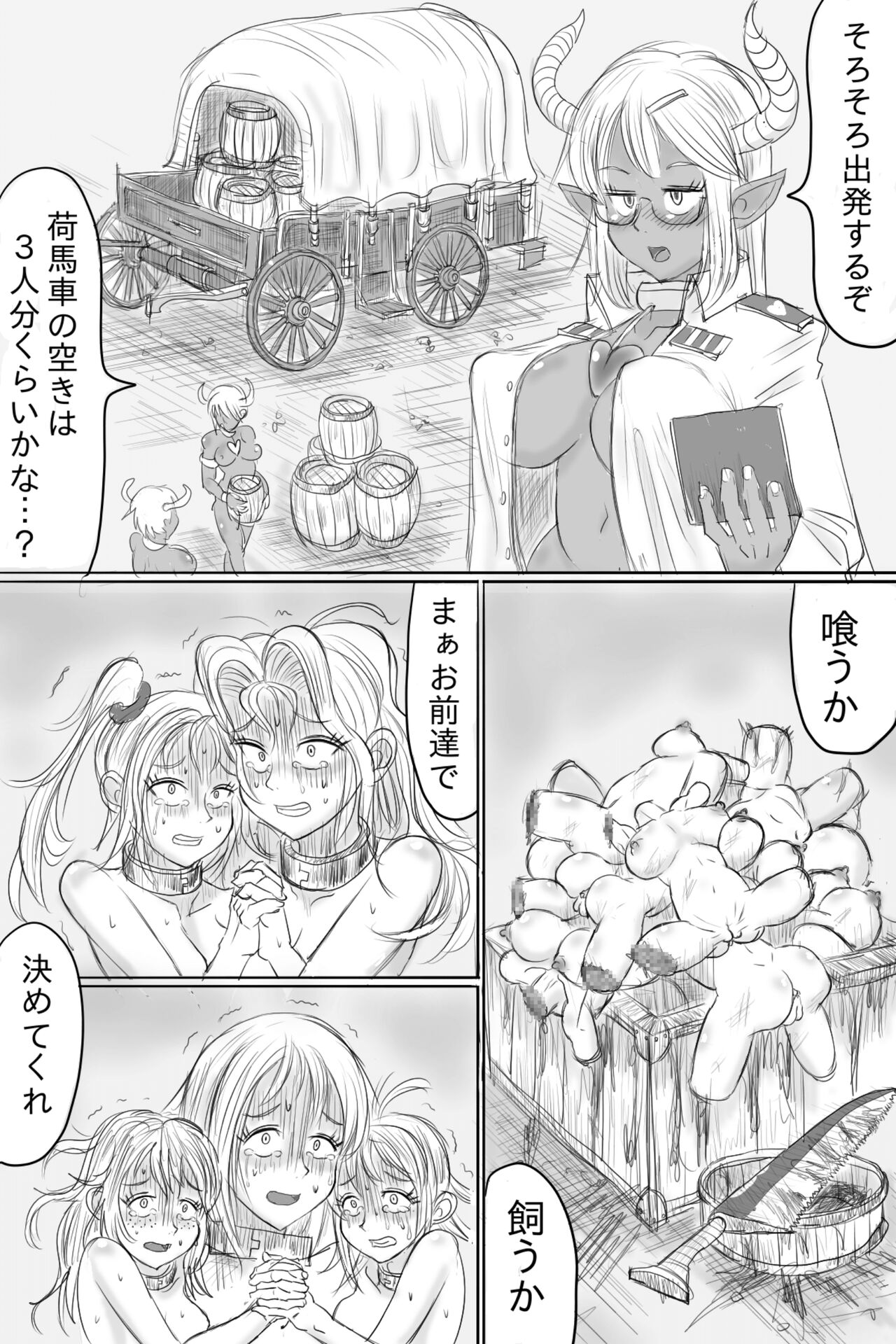 Oyako o Kubiori Shokei! page 2 full