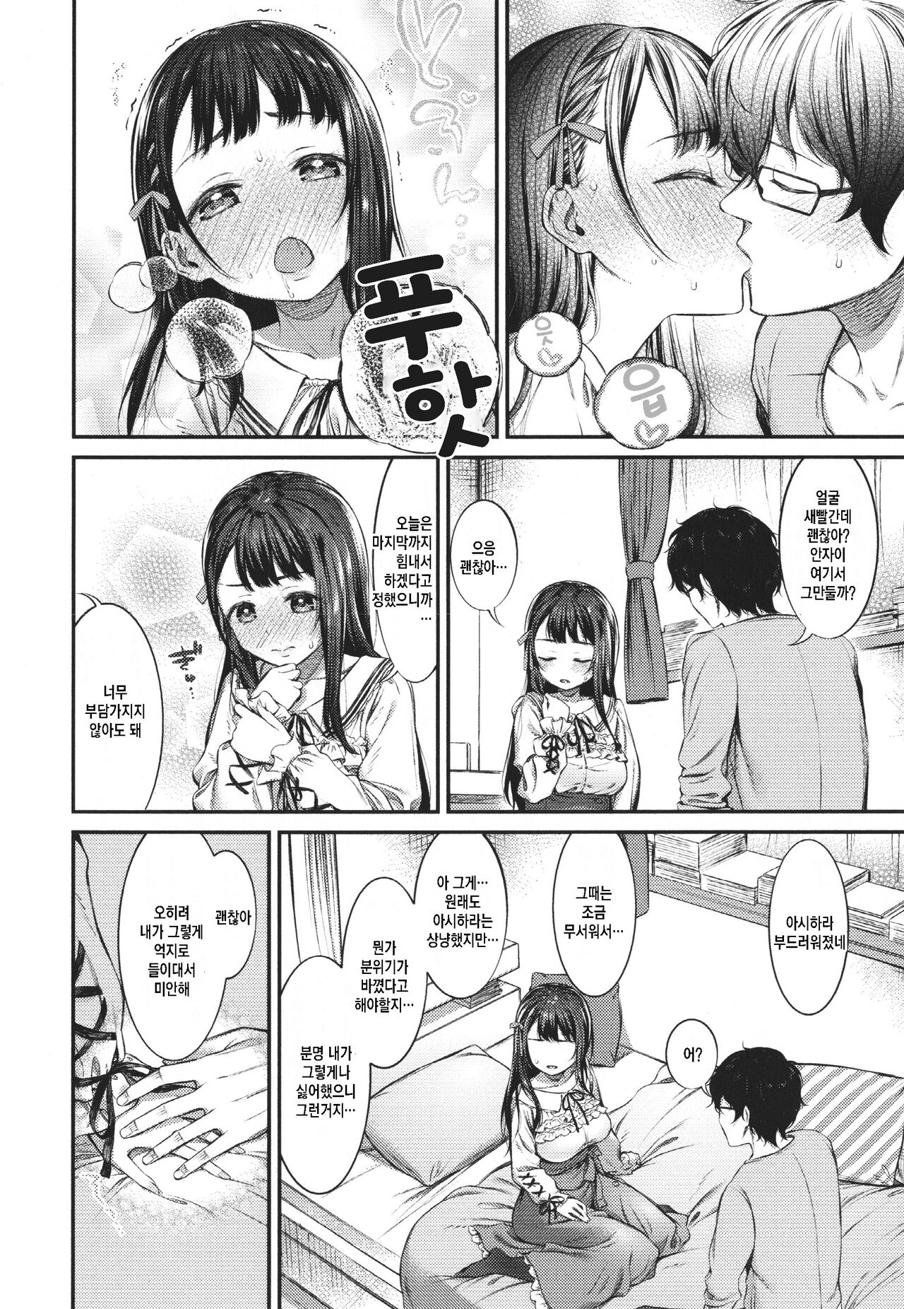 50/50 page 12 full