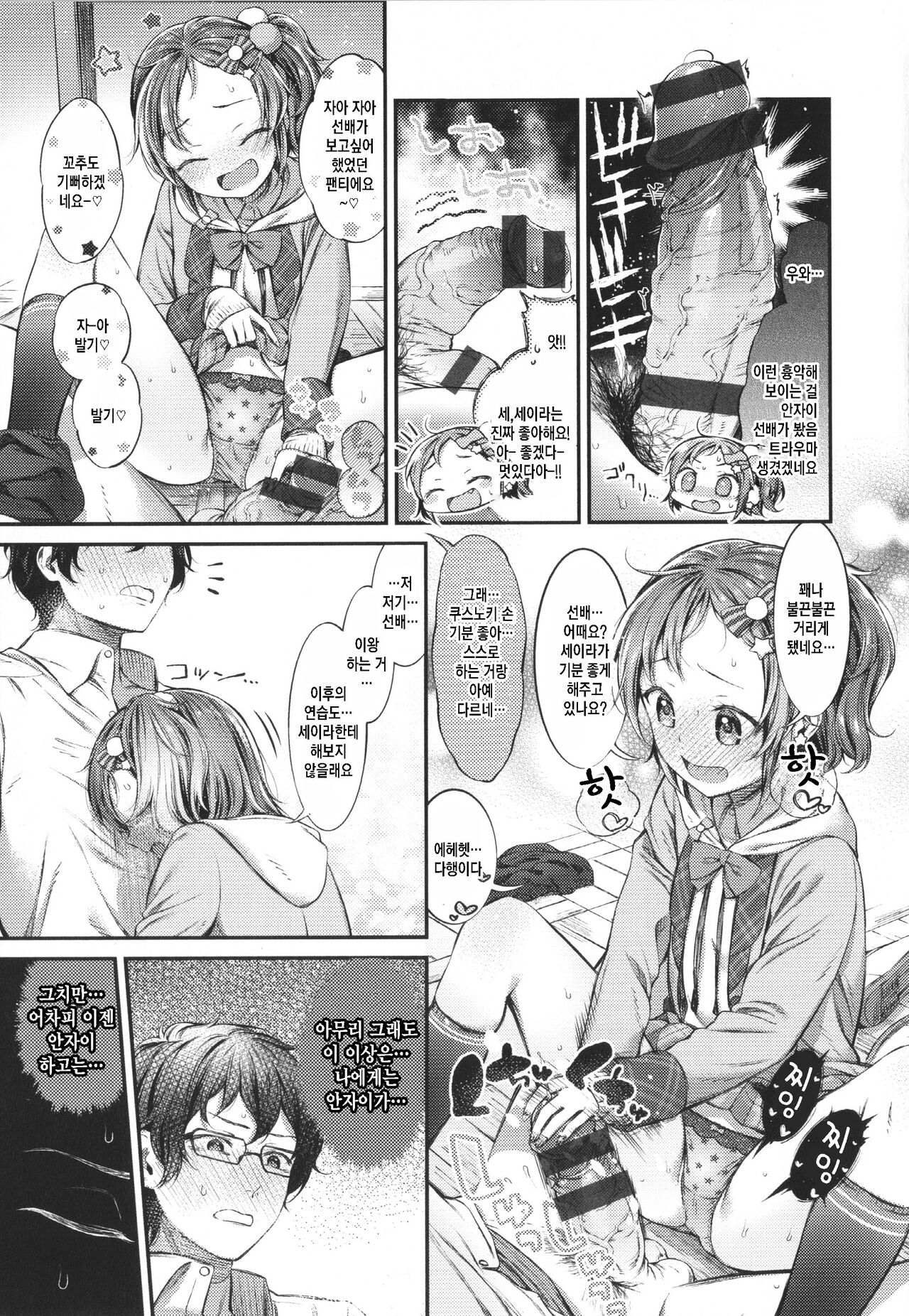 50/50 page 9 full