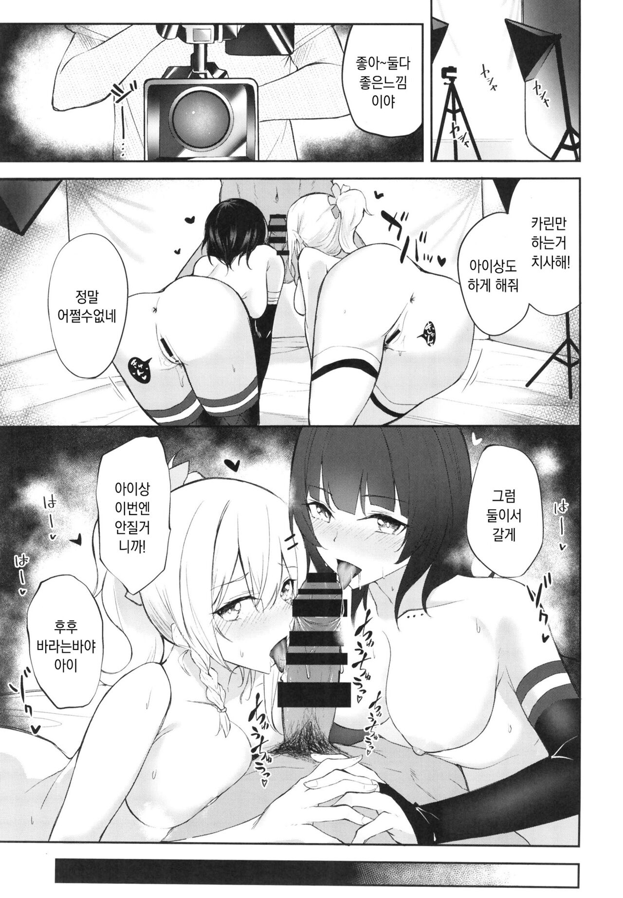 Shooting Triangle page 3 full