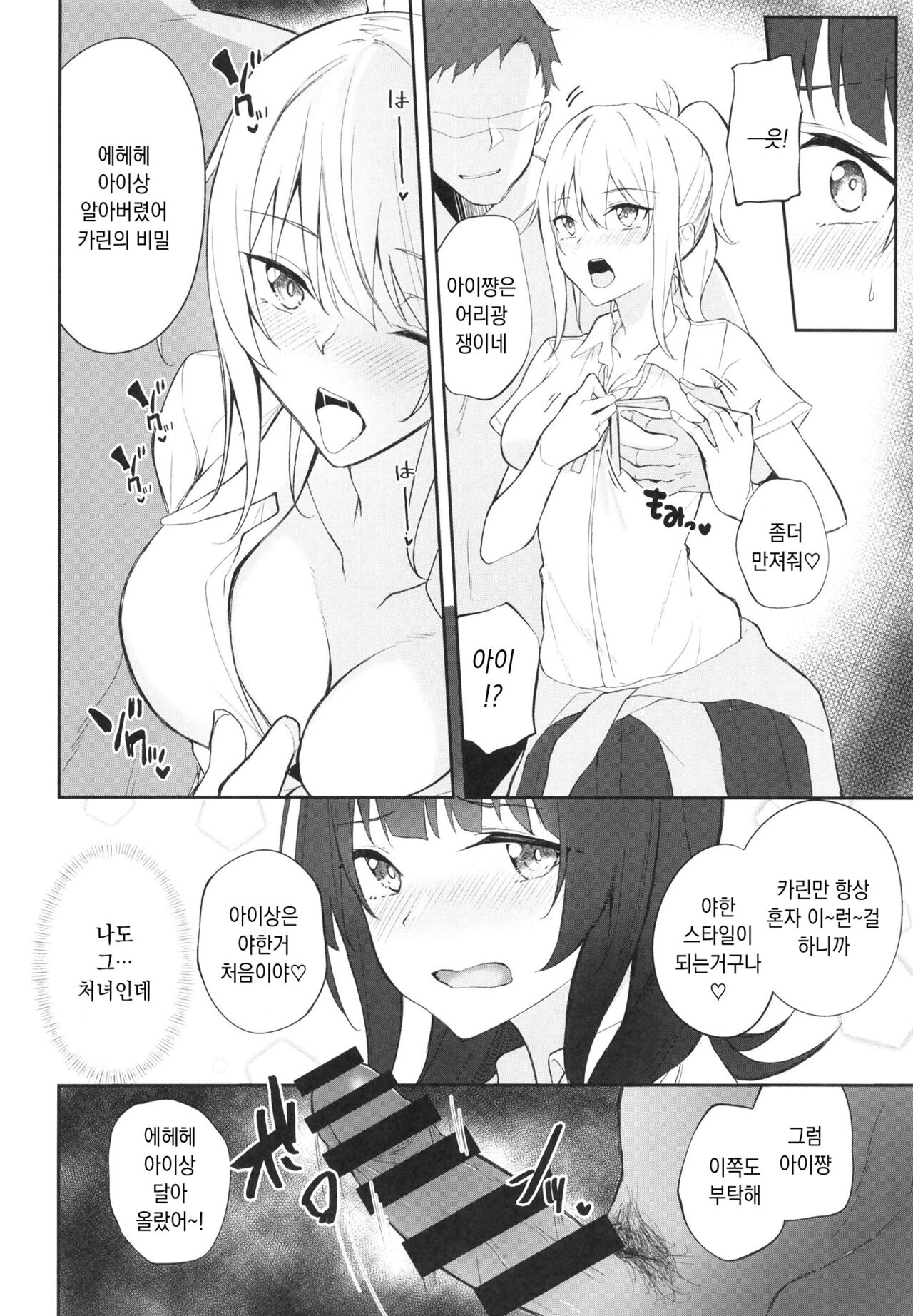 Shooting Triangle page 8 full
