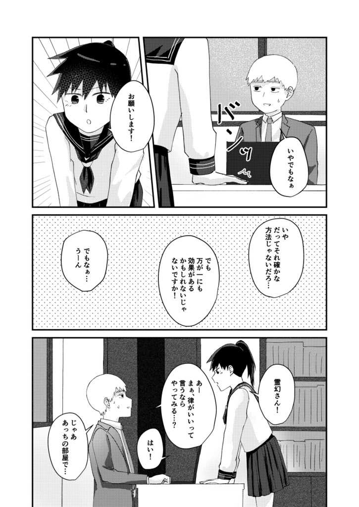 Chīsai o mune wa o kiraidesu ka page 4 full