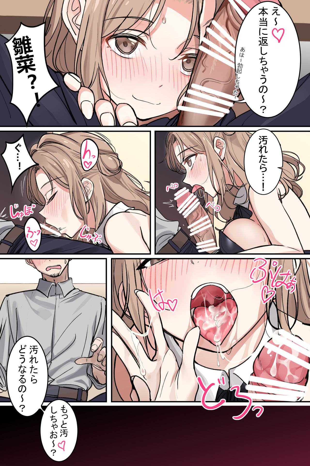 バニー雛菜 page 2 full