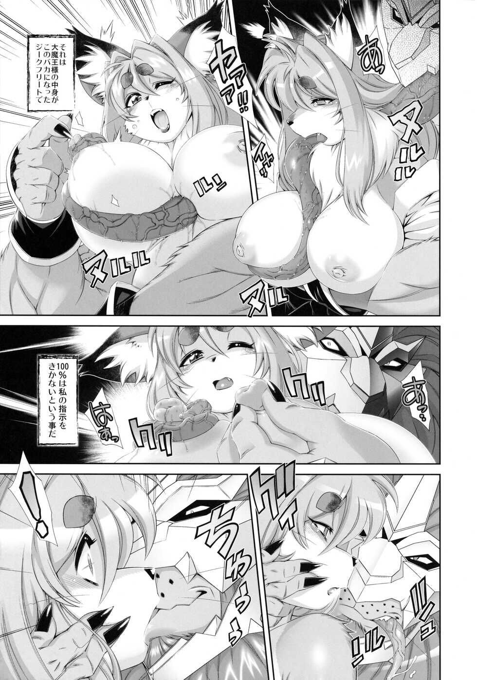 Mahou no Juujin Foxy Rena 17 page 12 full