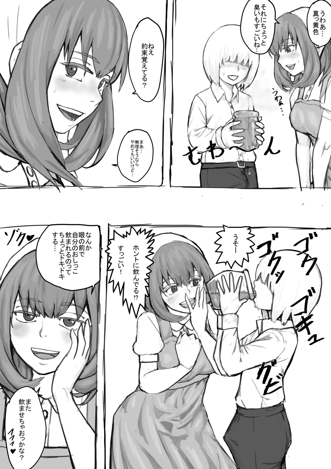 Oshikko suru Tokoro o Misete Kureru Onee-san Manga Ch.1-8 page 11 full