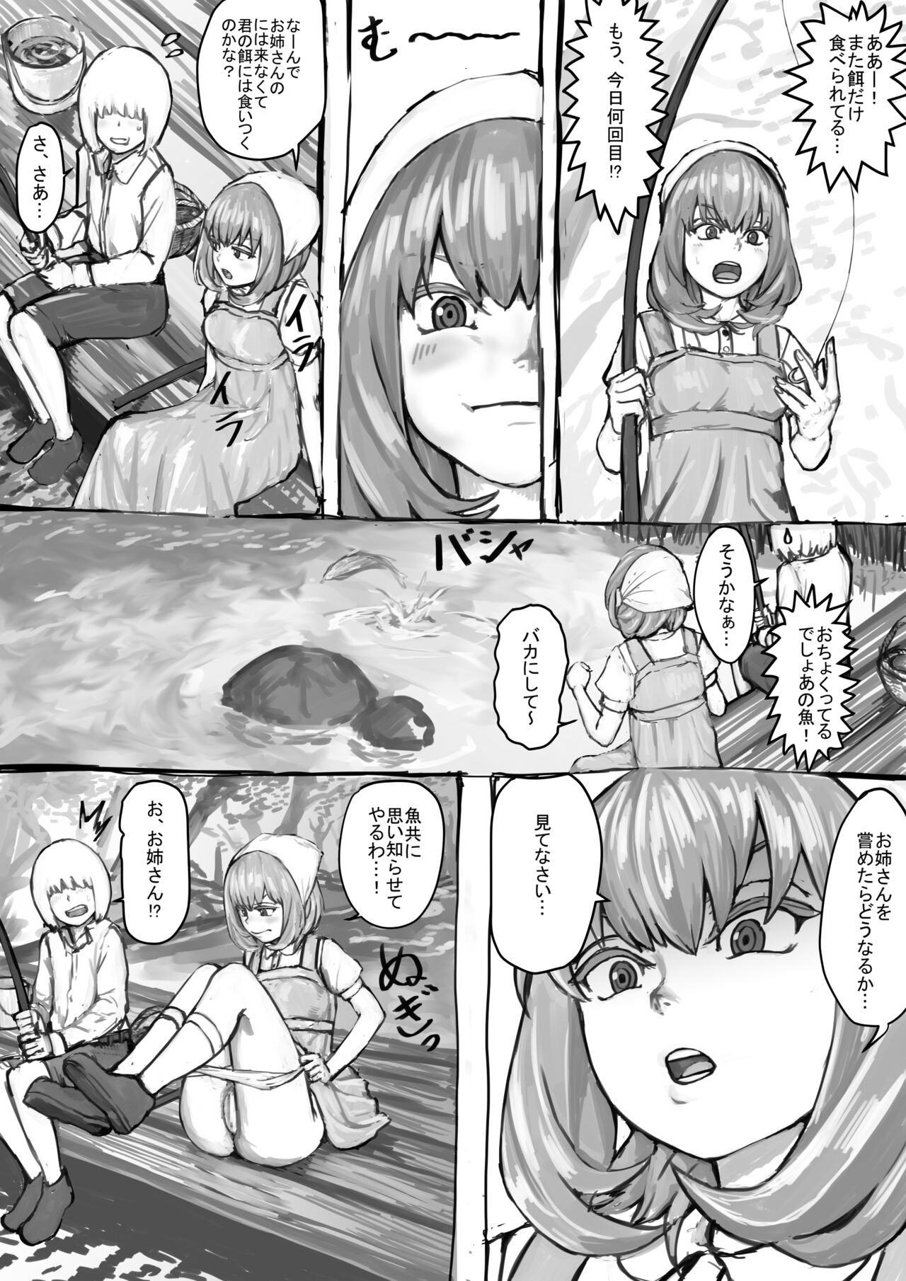 Oshikko suru Tokoro o Misete Kureru Onee-san Manga Ch.1-8 page 12 full