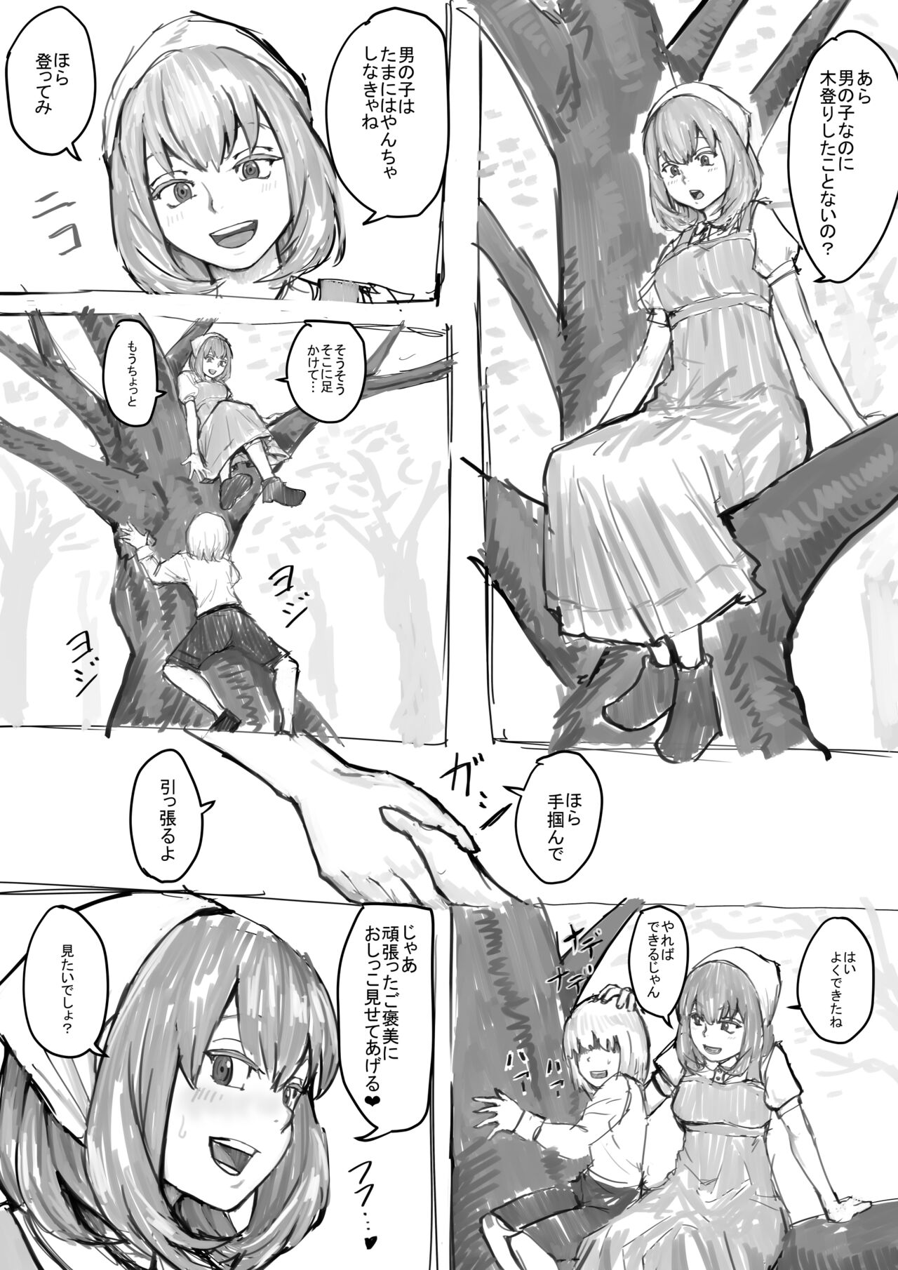 Oshikko suru Tokoro o Misete Kureru Onee-san Manga Ch.1-8 page 4 full