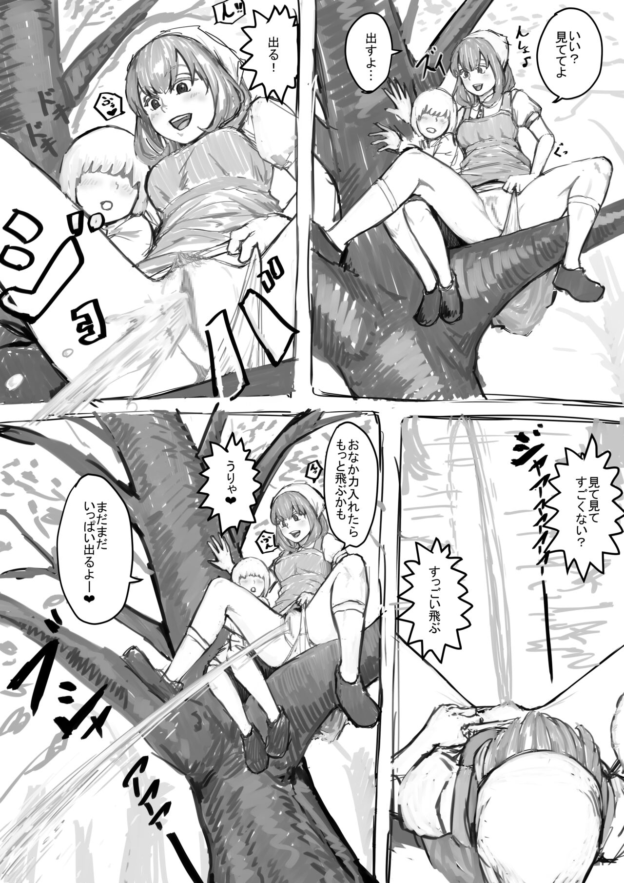 Oshikko suru Tokoro o Misete Kureru Onee-san Manga Ch.1-8 page 5 full