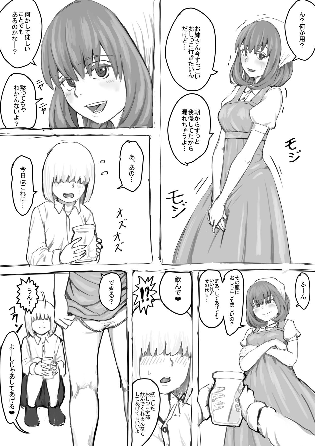 Oshikko suru Tokoro o Misete Kureru Onee-san Manga Ch.1-8 page 7 full