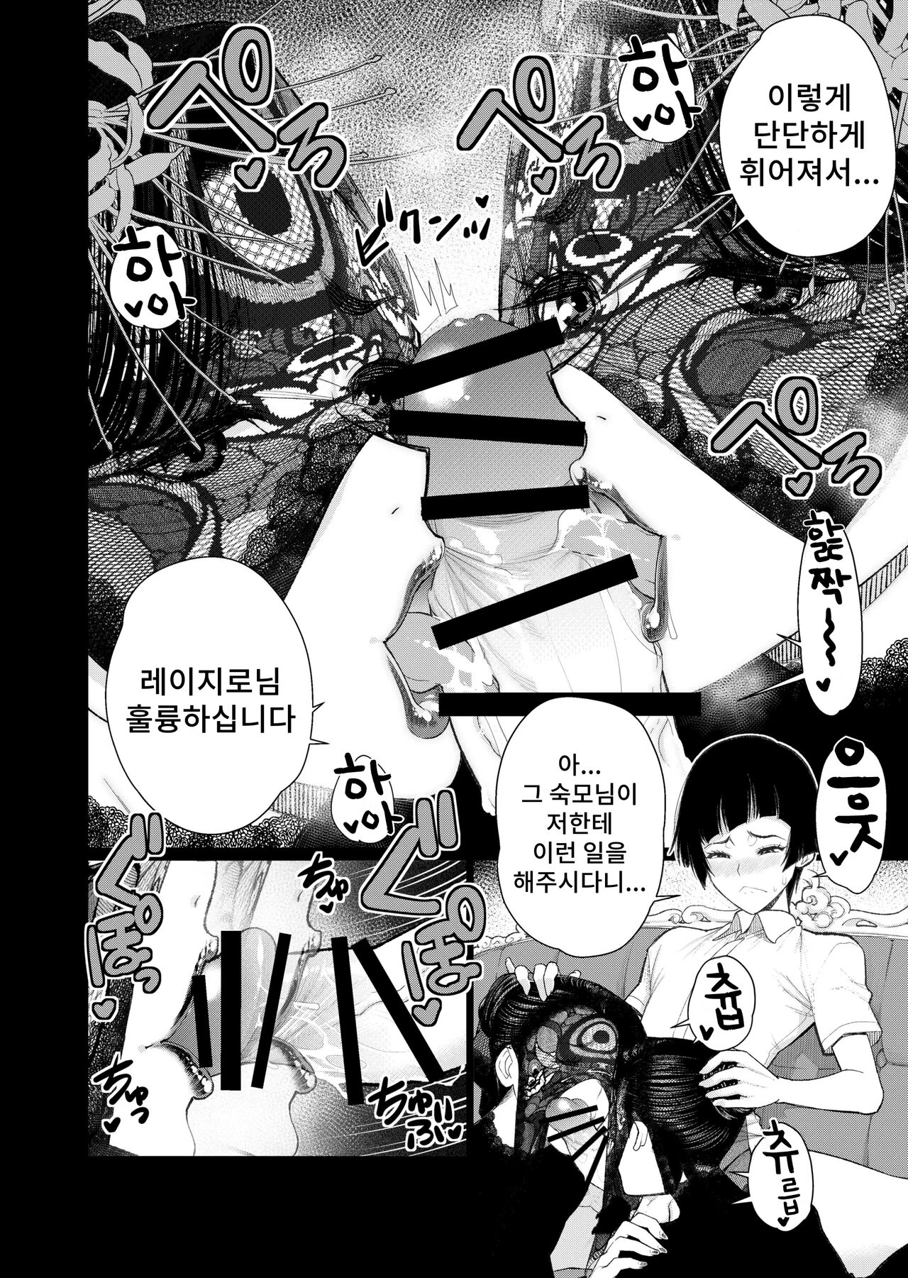 Inshikan ~Futago Jukujo to Himerareta Gishiki~ page 7 full