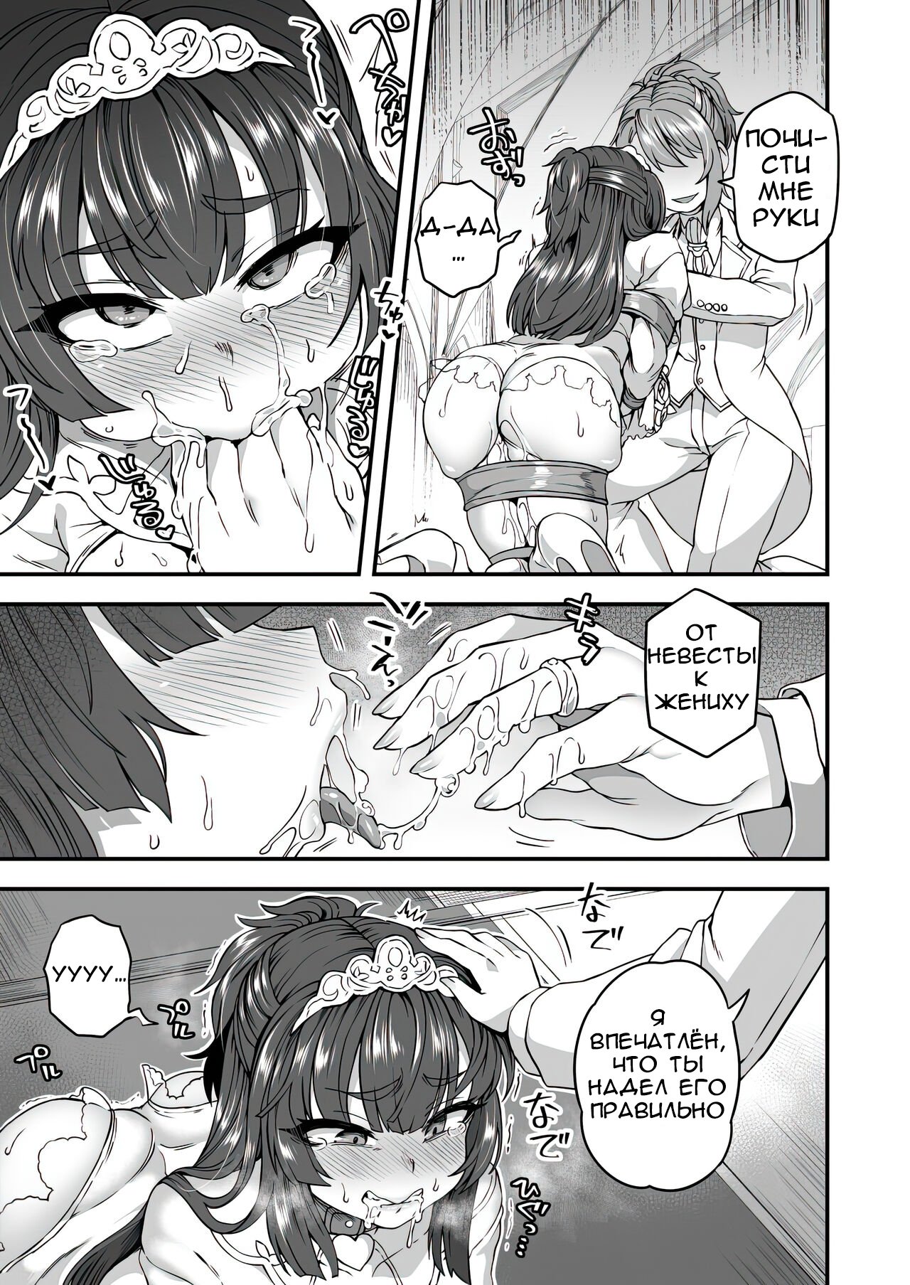 Boku to Kimi no Shiawase Kekkonshiki page 12 full