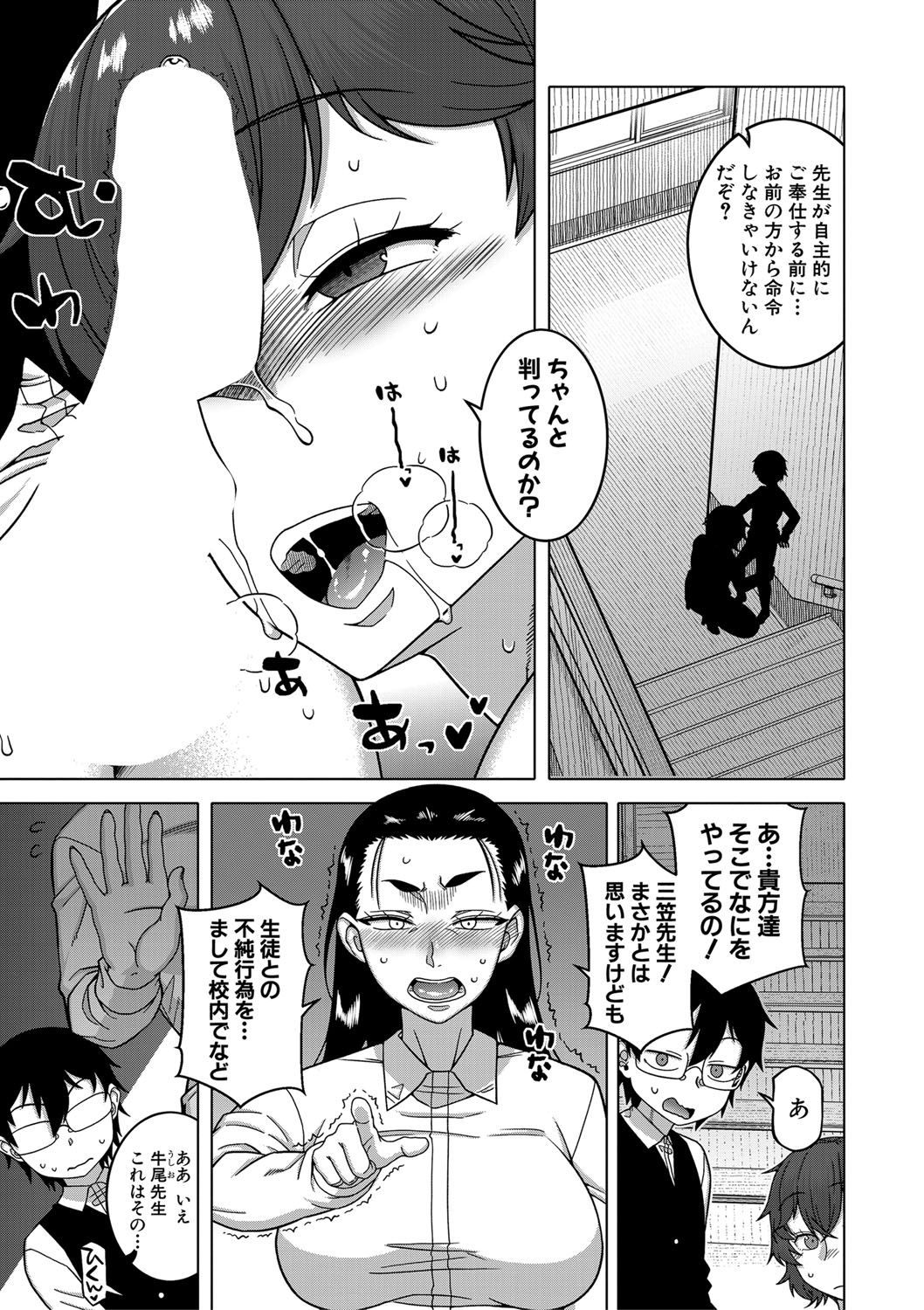 COMIC MILF 2022-10 Vol.68 page 12 full