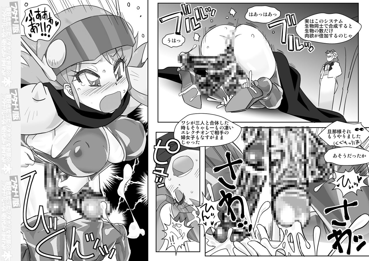 Mukashi Suki datta Futanari Onnakanbu no Hon page 11 full