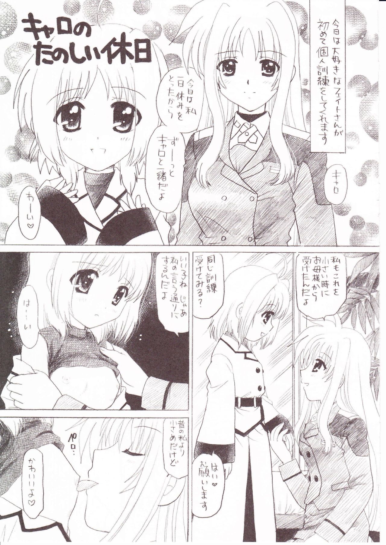 Zettai Nanoha＋ page 12 full