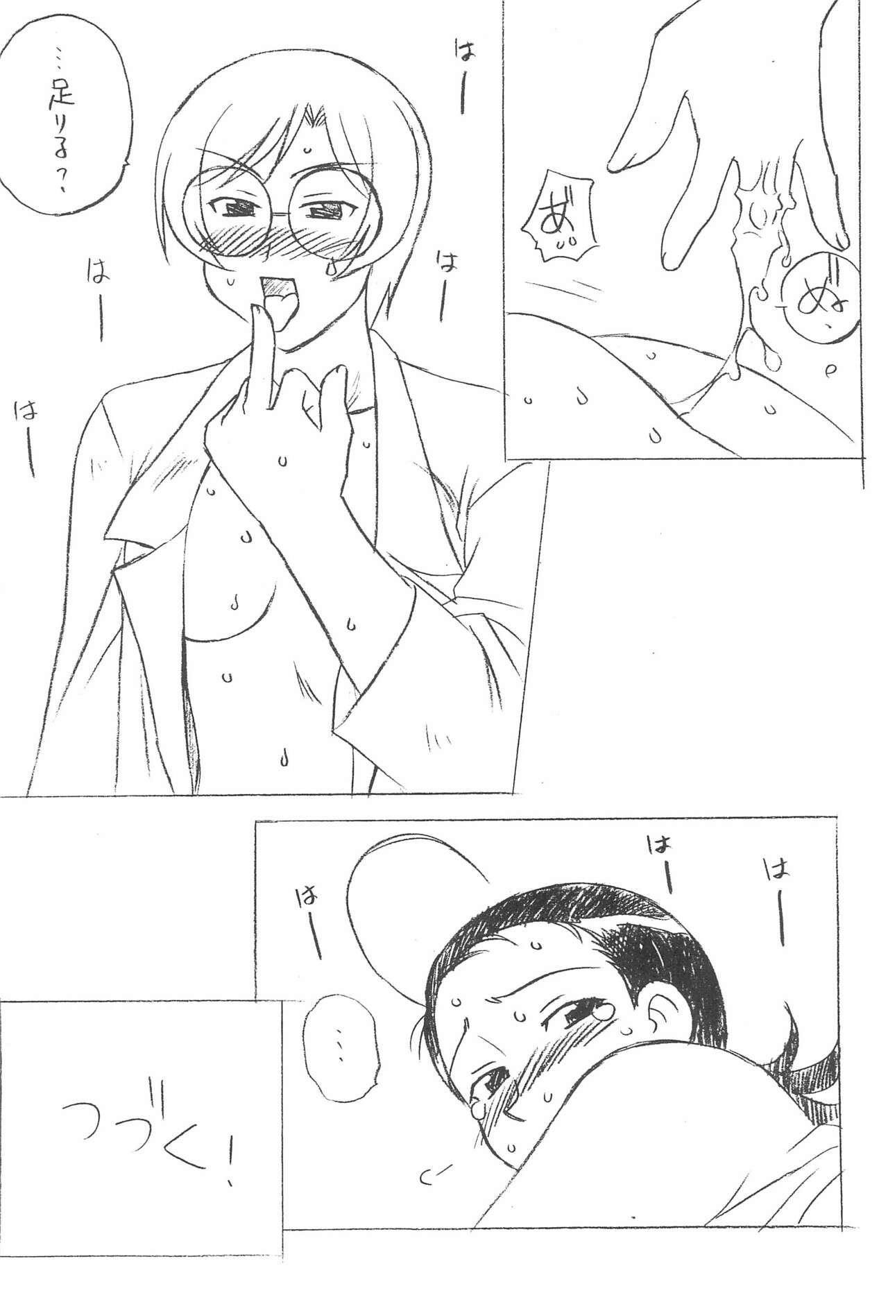 Love & Pop page 10 full