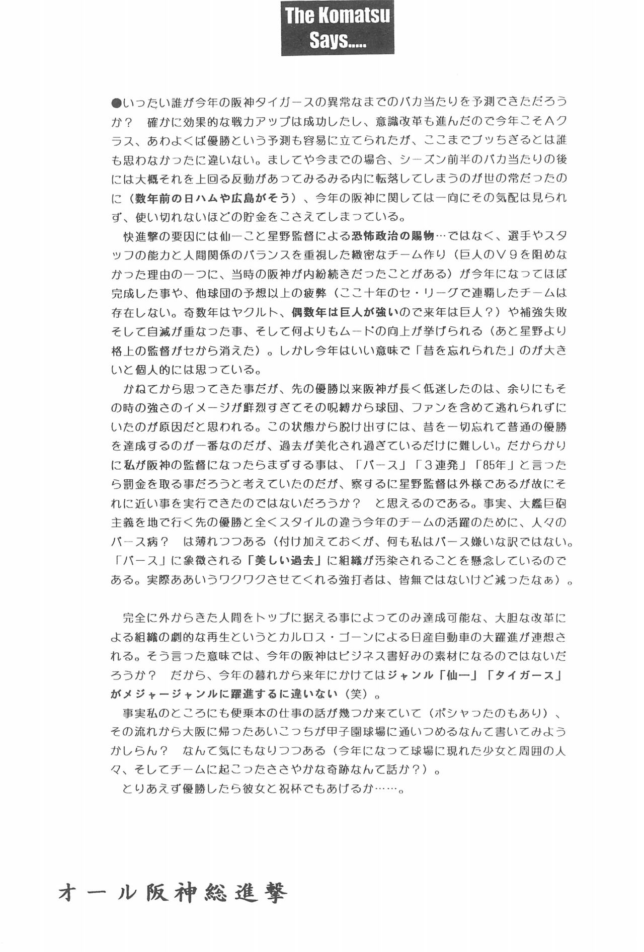 Love & Pop page 11 full