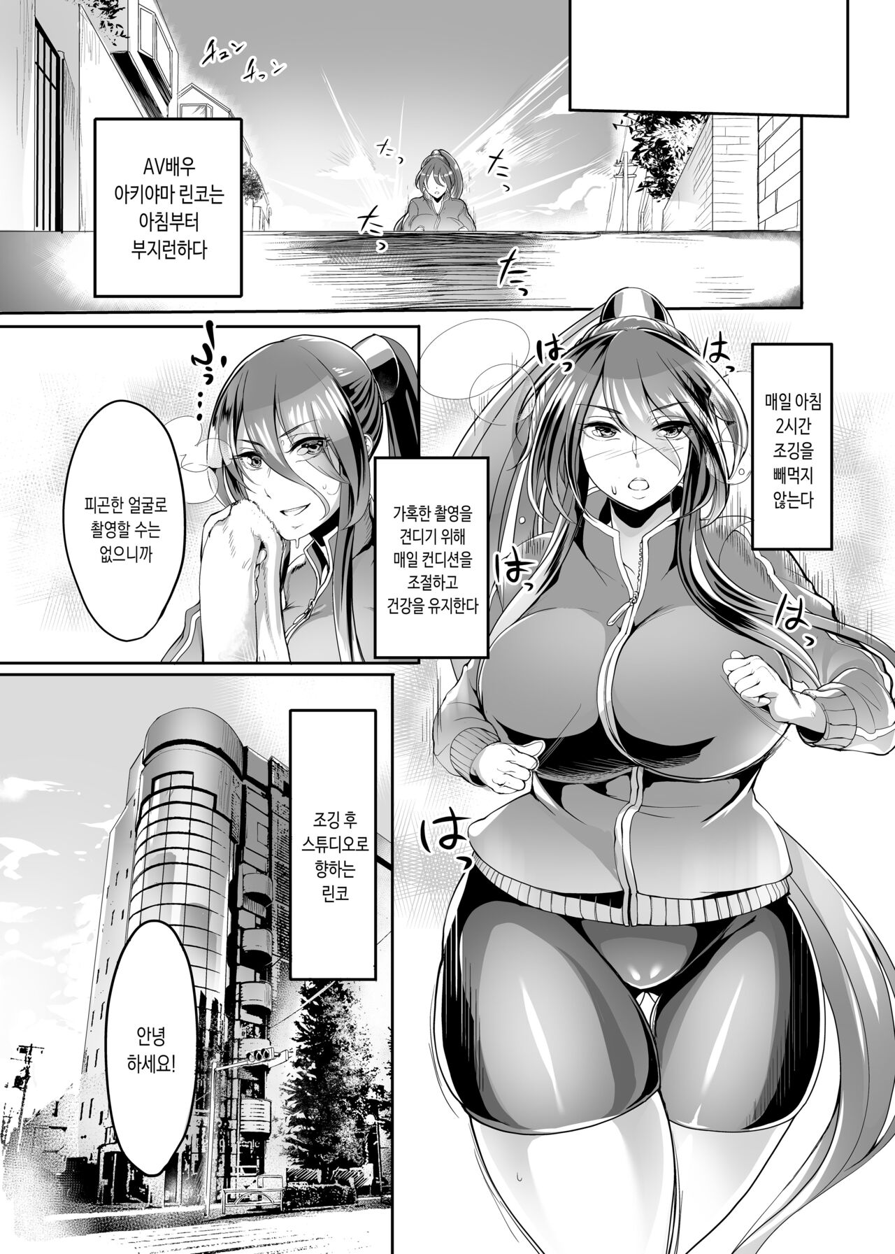 AV Joyuu Akiyama Rinko Shigoto no Ryuugi | AV배우 아키야마 린코 일하는 방식 page 11 full