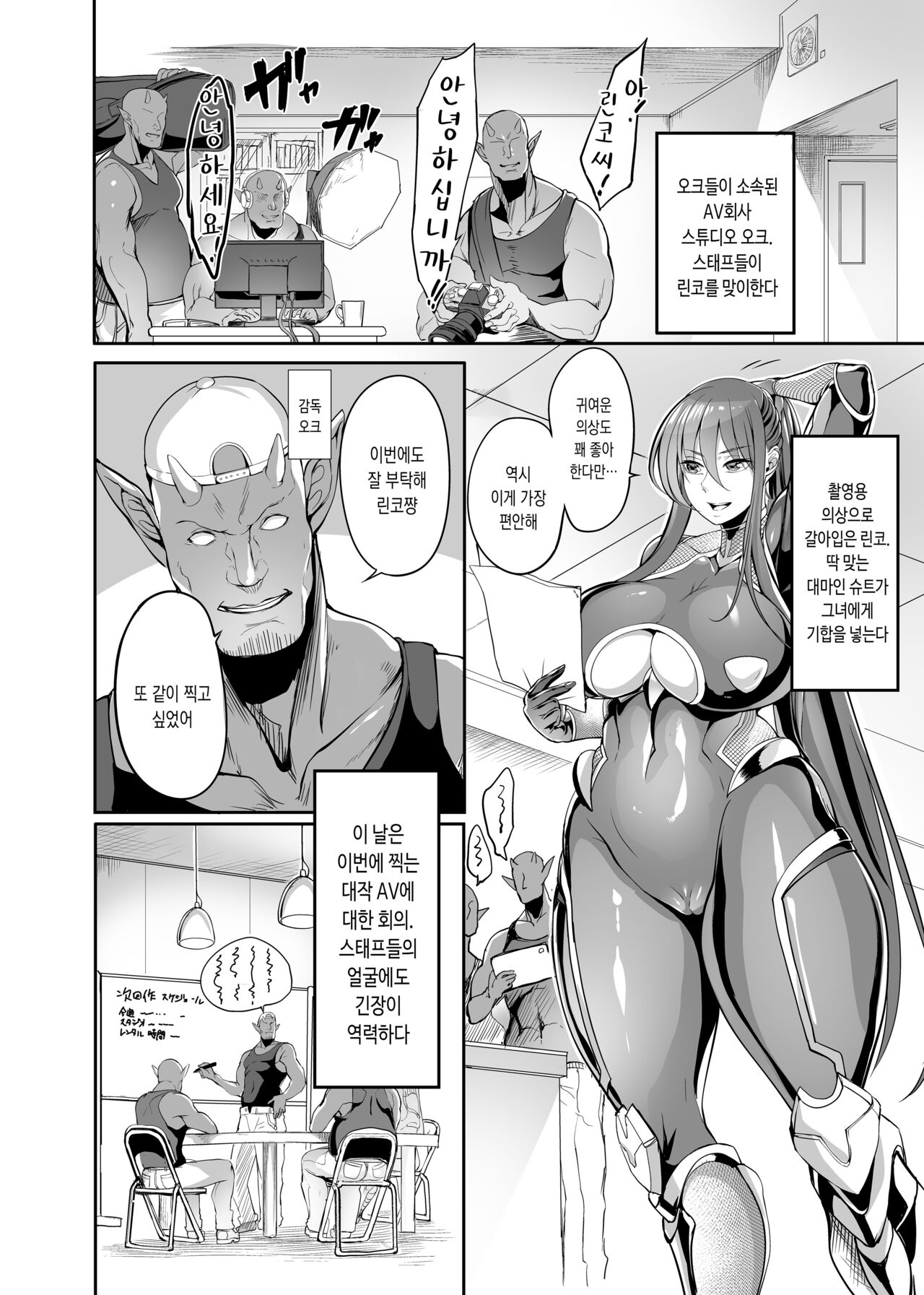 AV Joyuu Akiyama Rinko Shigoto no Ryuugi | AV배우 아키야마 린코 일하는 방식 page 12 full