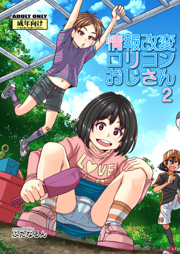 [Futanarun (Kurenai Yuuji)] Jouhou Kaihen Lolicon Oji-san 2 [Digital] cover
