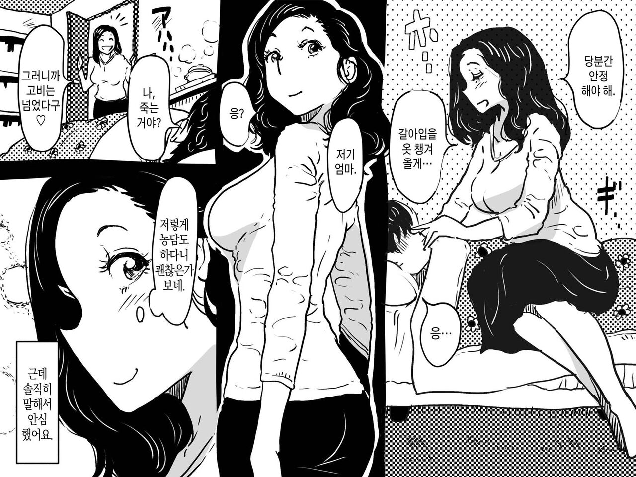 Hajimete no Kinshinsoukan. Issen o Koete Nakadashi Kanbyou o Shite Kureta Mama no Hanashi. | 첫 근친 상간. 금단의 선을 넘어 질내사정 간병을 해준 엄마의 이야기. page 7 full