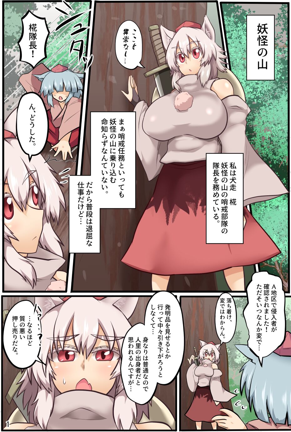 Saimin tengu-tachi e no kyōsei haizoku meirei page 2 full