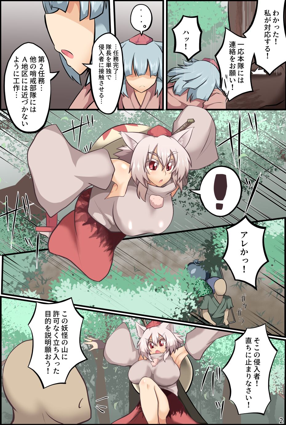 Saimin tengu-tachi e no kyōsei haizoku meirei page 3 full