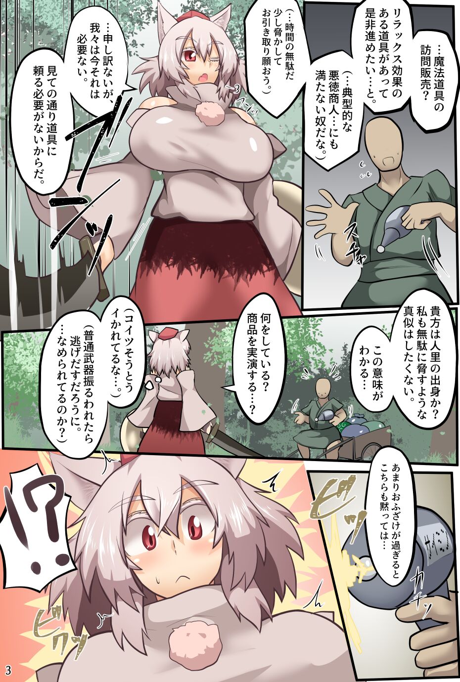 Saimin tengu-tachi e no kyōsei haizoku meirei page 4 full