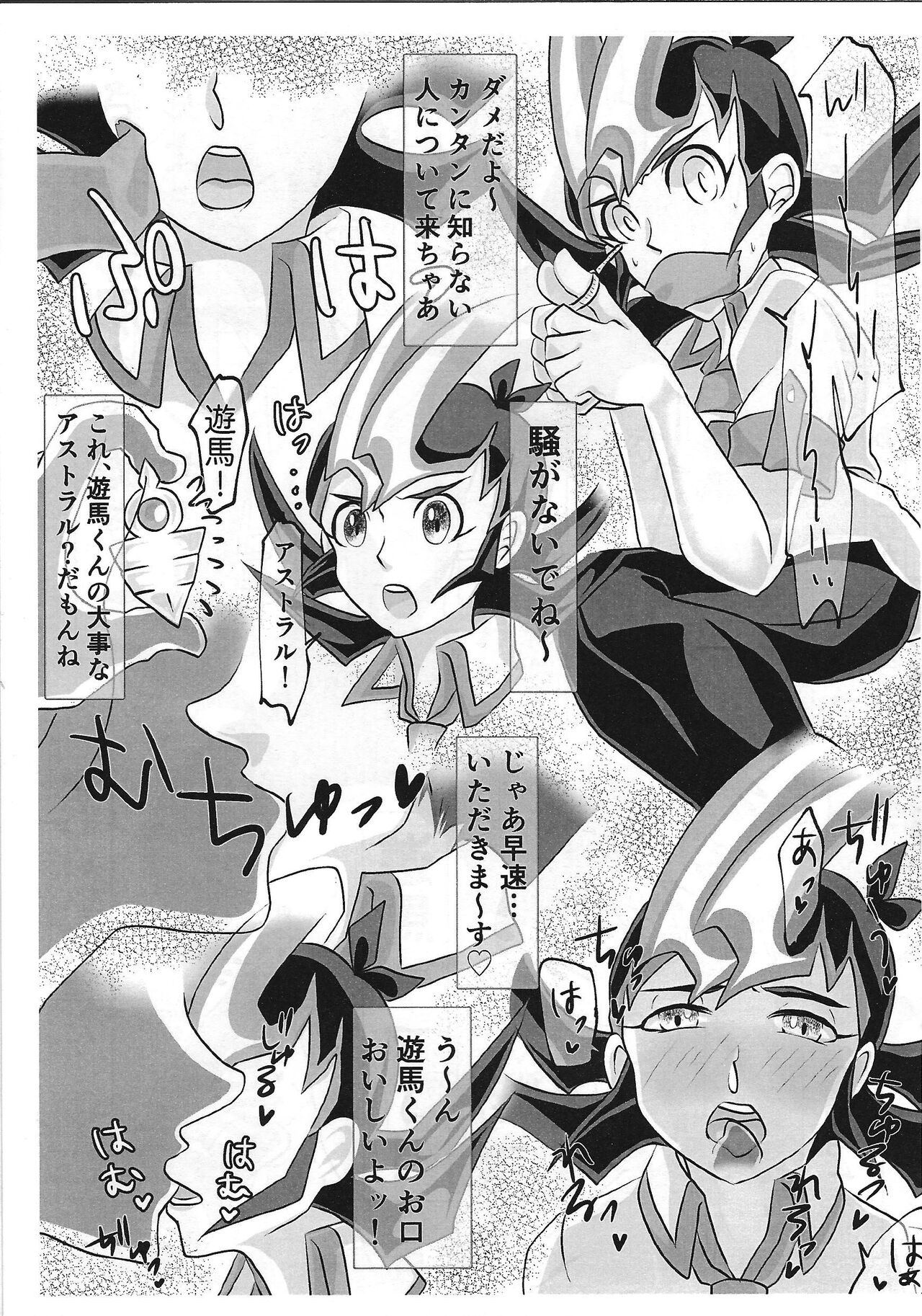 Muki ebi chori-chu. page 4 full