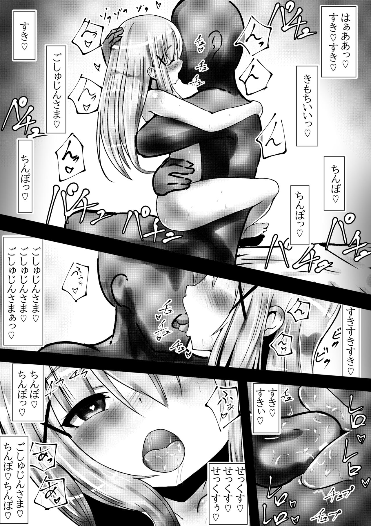 ご注文は『催眠●●●め』ですか? page 11 full