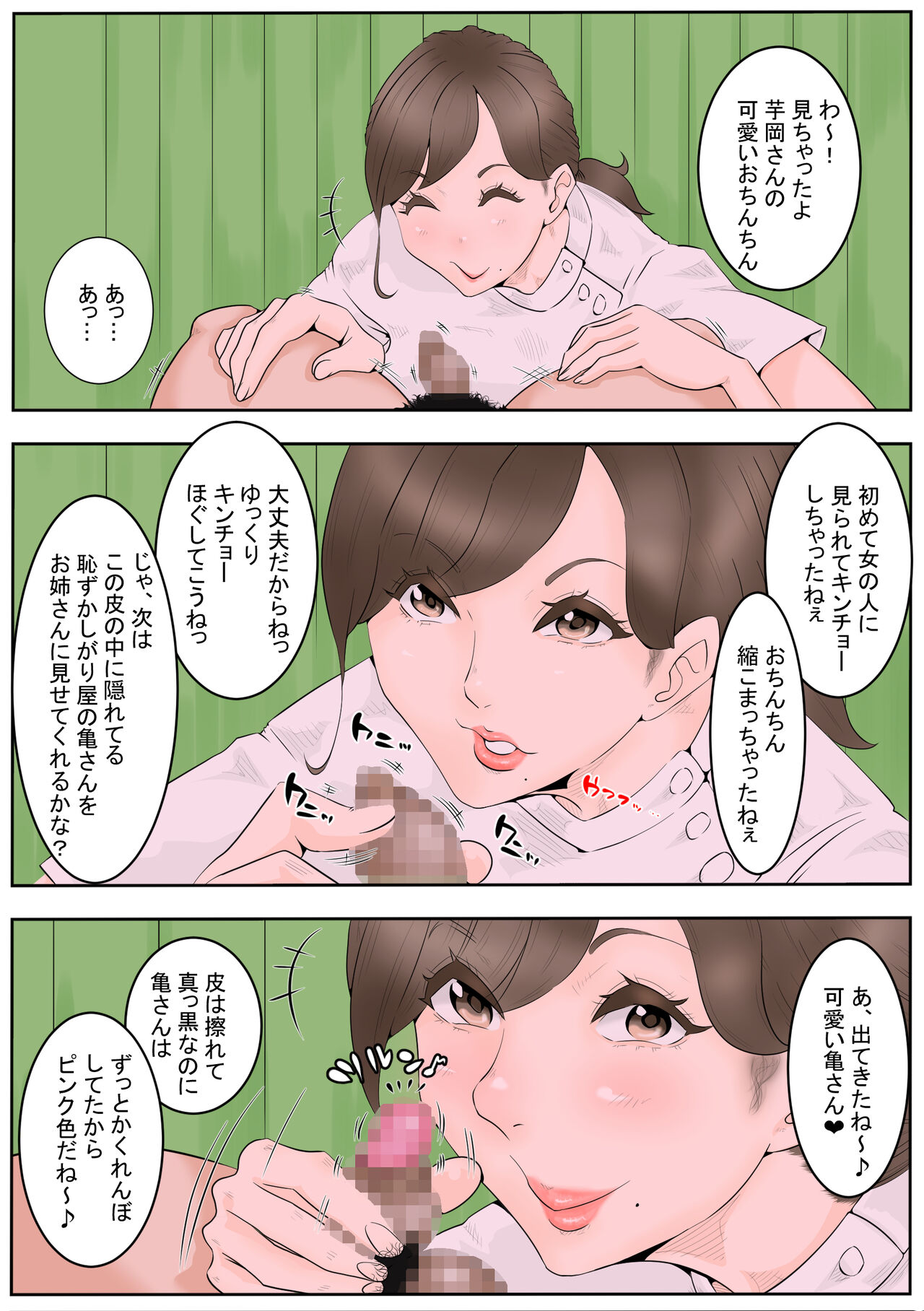 DT Gairai he Youkoso page 7 full