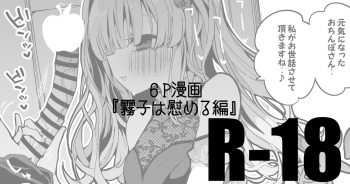 [Ringo Club] Kiriko to Umi de Hen (THE iDOLM@STER: Shiny Colors) cover
