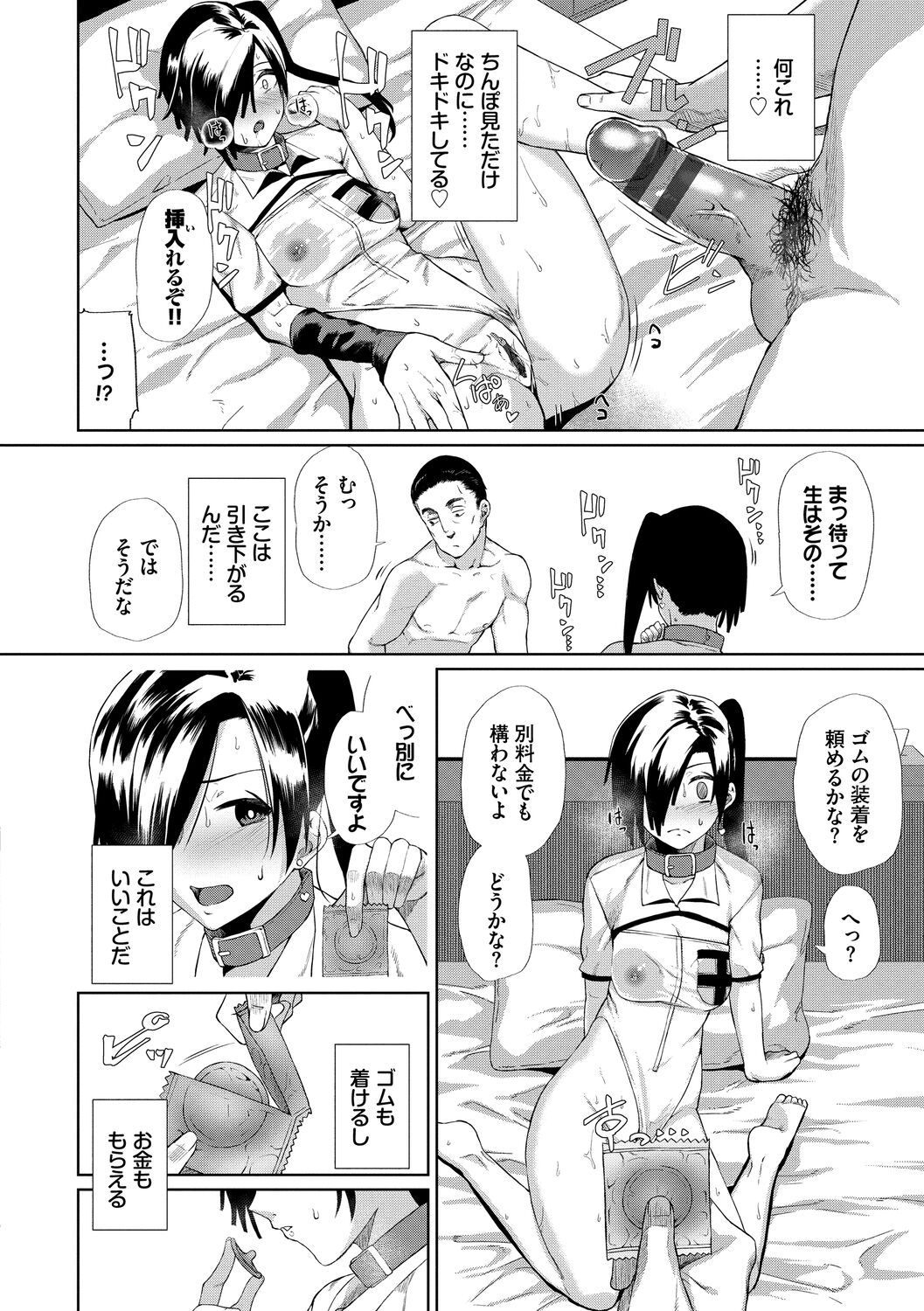 Happy End page 10 full